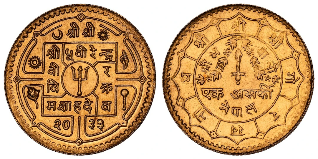 NGC MS63 | *Top Pop* | Nepal, Birendra Vir Vikram Shah (1972-2001)