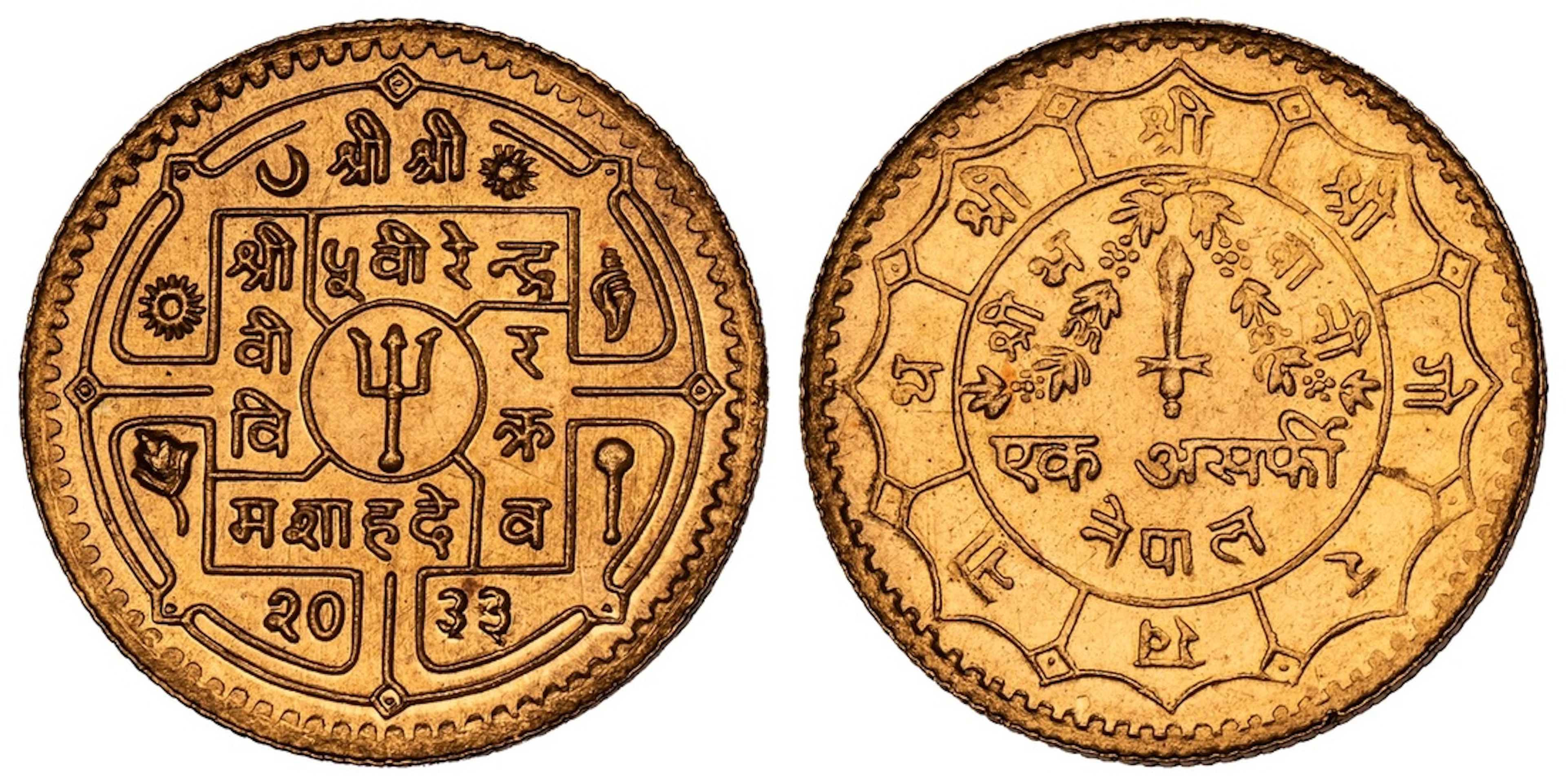 NGC MS63 | *Top Pop* | Nepal, Birendra Vir Vikram Shah (1972-2001)