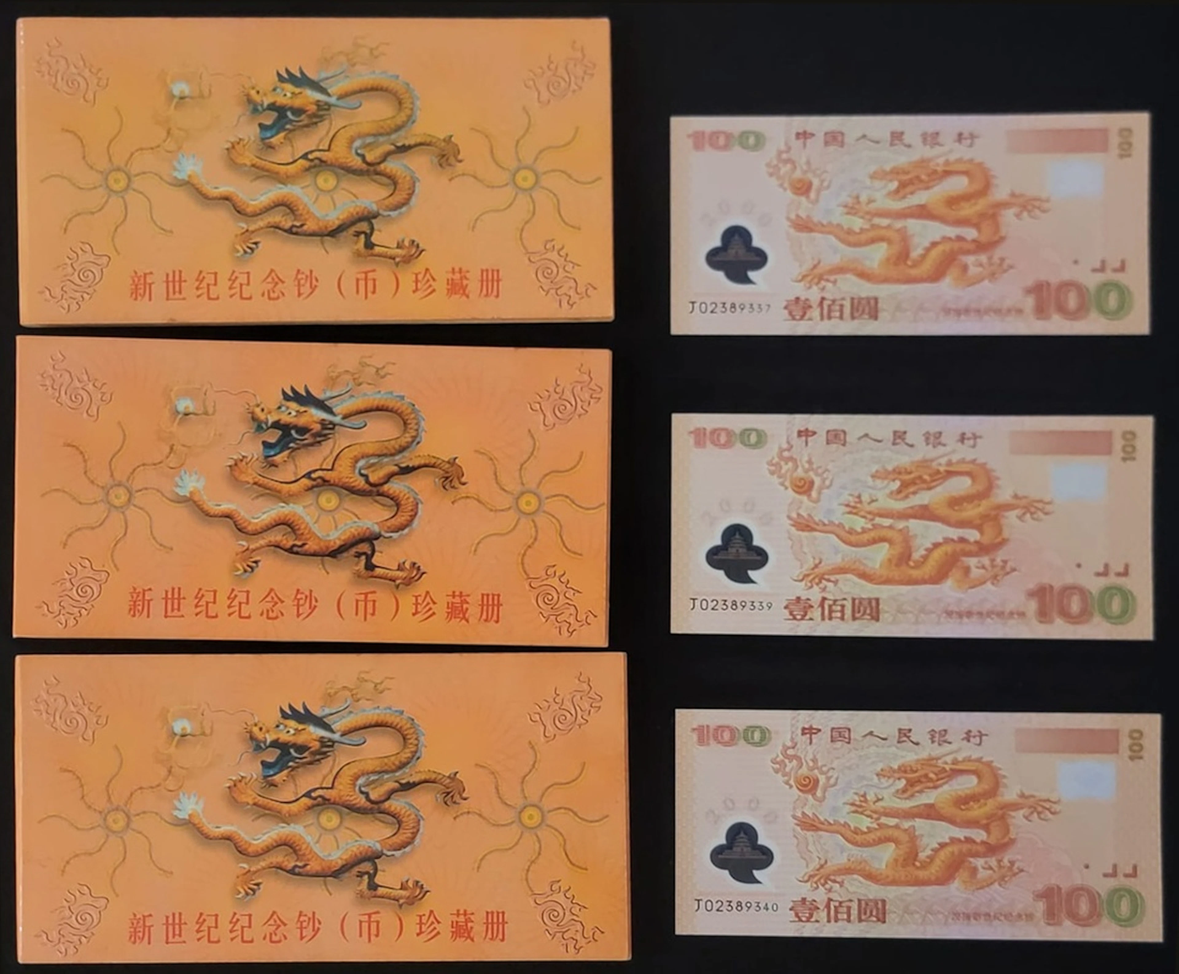 People's Bank of China, polymer 100 yuan (3), 2000, serial number