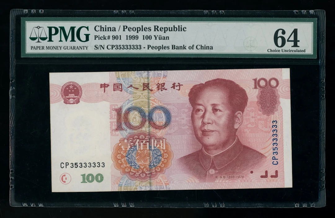 People's Bank of China, 5th Series Renminbi, 1999, 100 yuan, NEAR