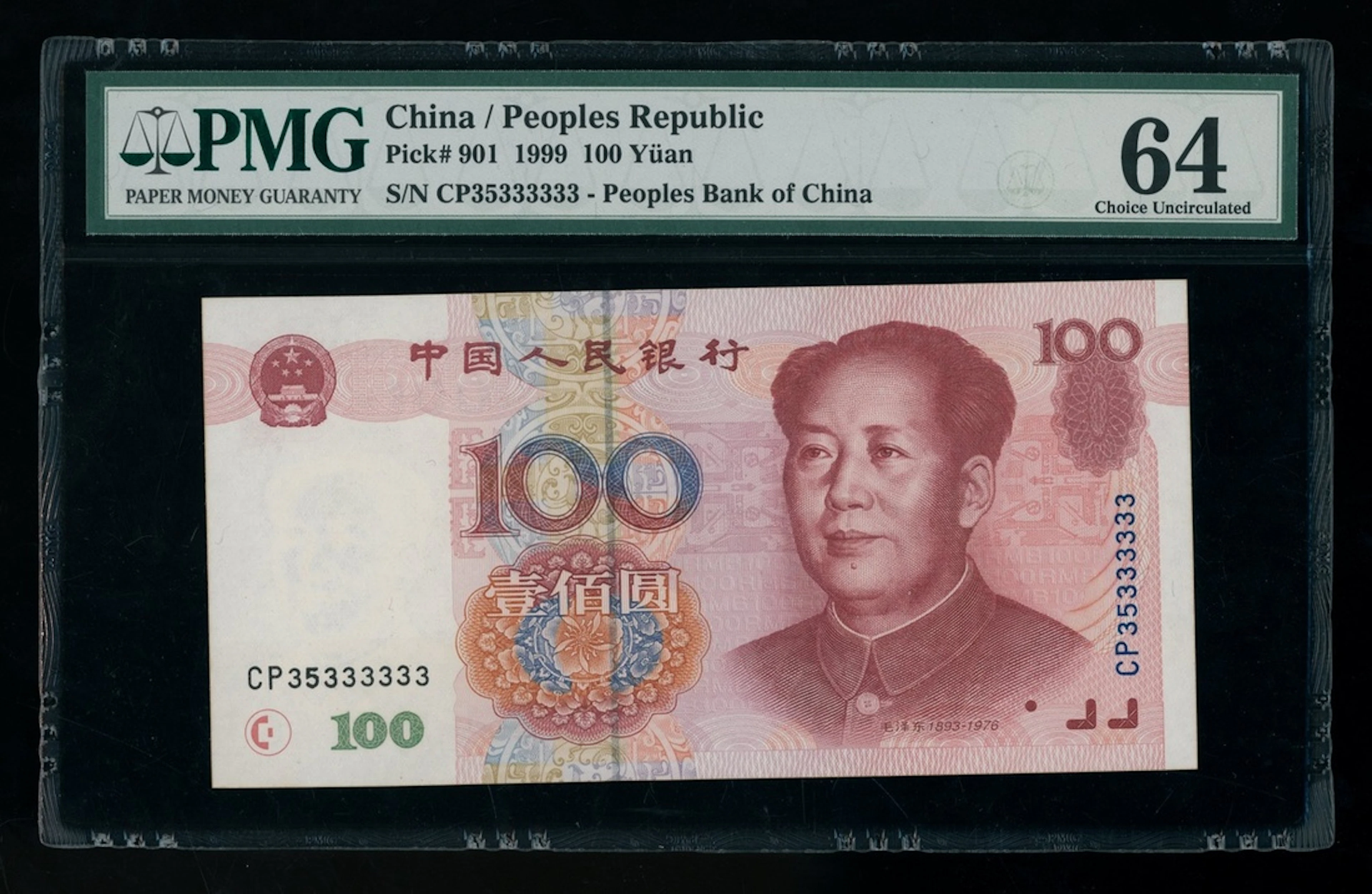 People's Bank of China, 5th Series Renminbi, 1999, 100 yuan, NEAR