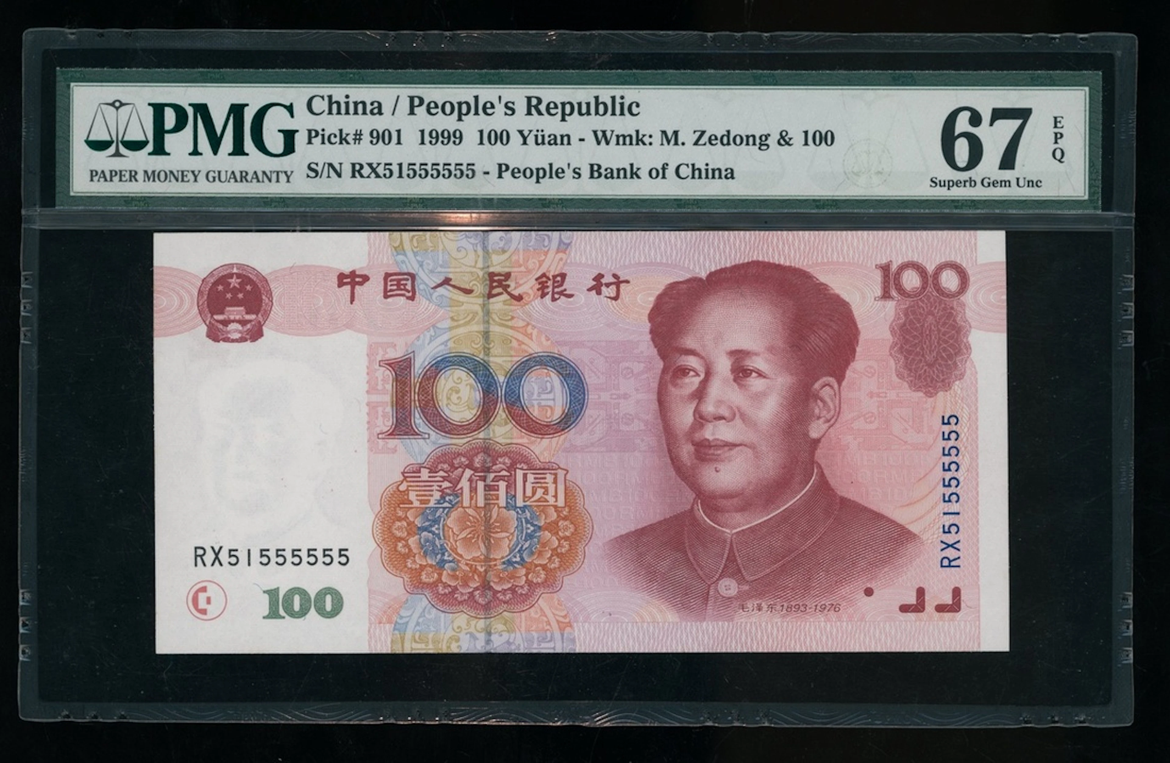 People's Bank of China, 5th Series Renminbi, 1999, 100 yuan, NEAR