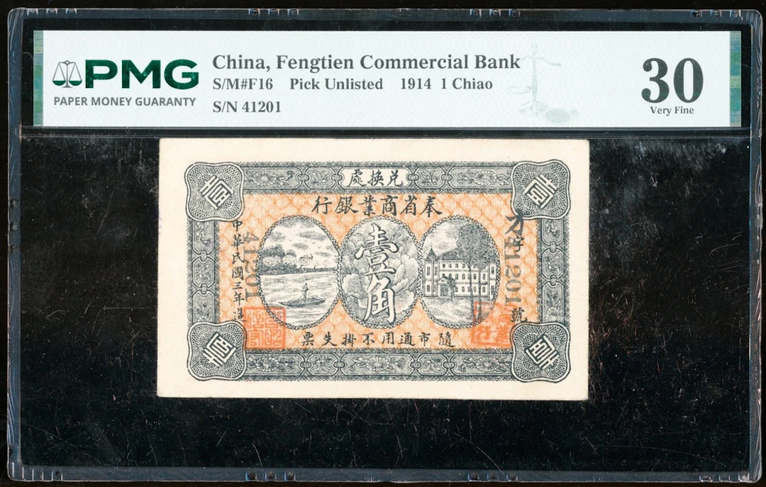 Fengtien Commercial Bank, China, 1 chiao, Year 3 (1914), serial number 41201