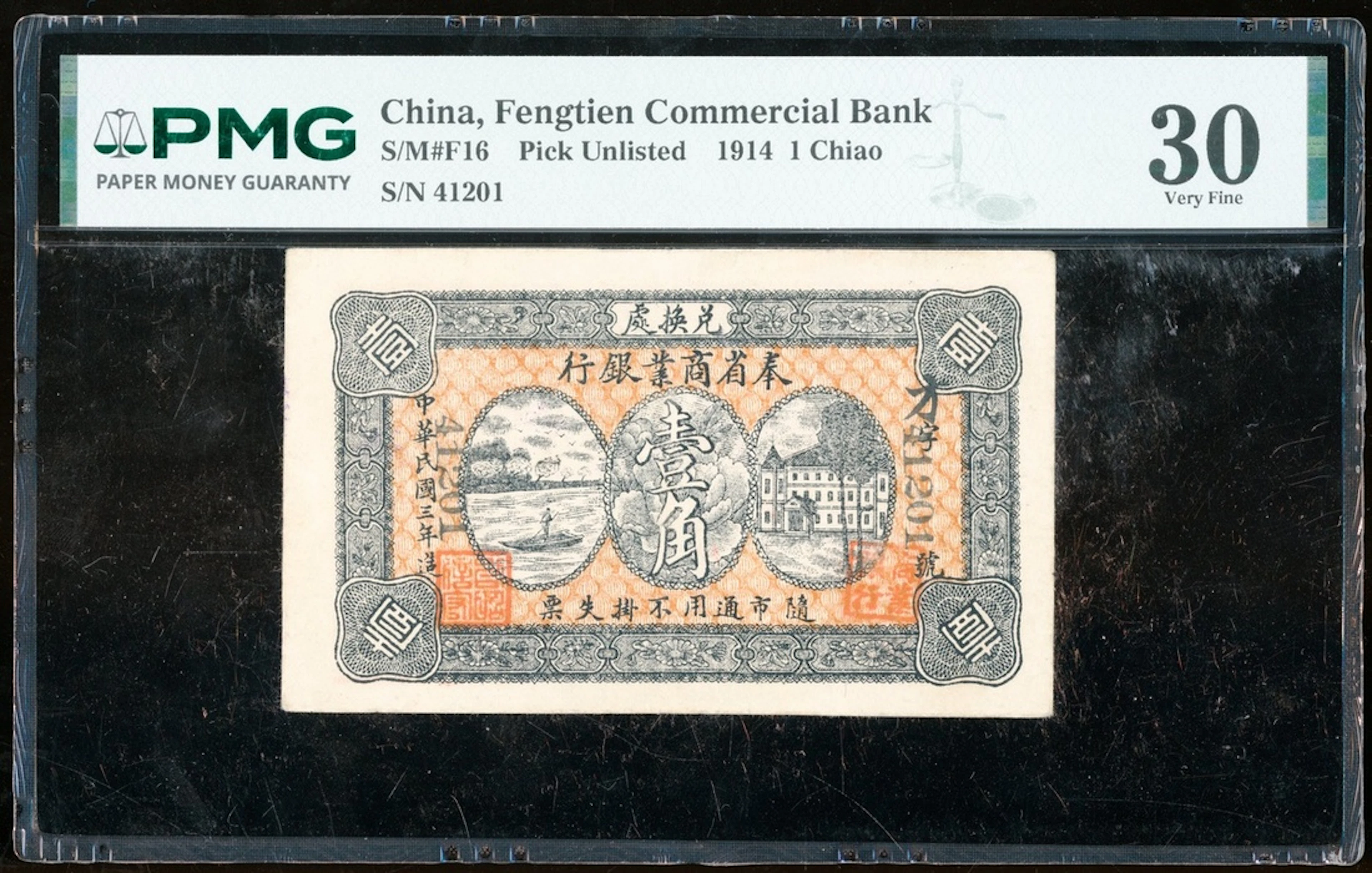 Fengtien Commercial Bank, China, 1 chiao, Year 3 (1914), serial number 41201
