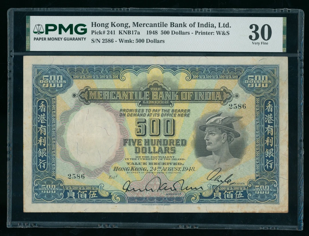 Mercantile Bank of India, Ltd., Hong Kong, $500, 24.8.1948, serial
