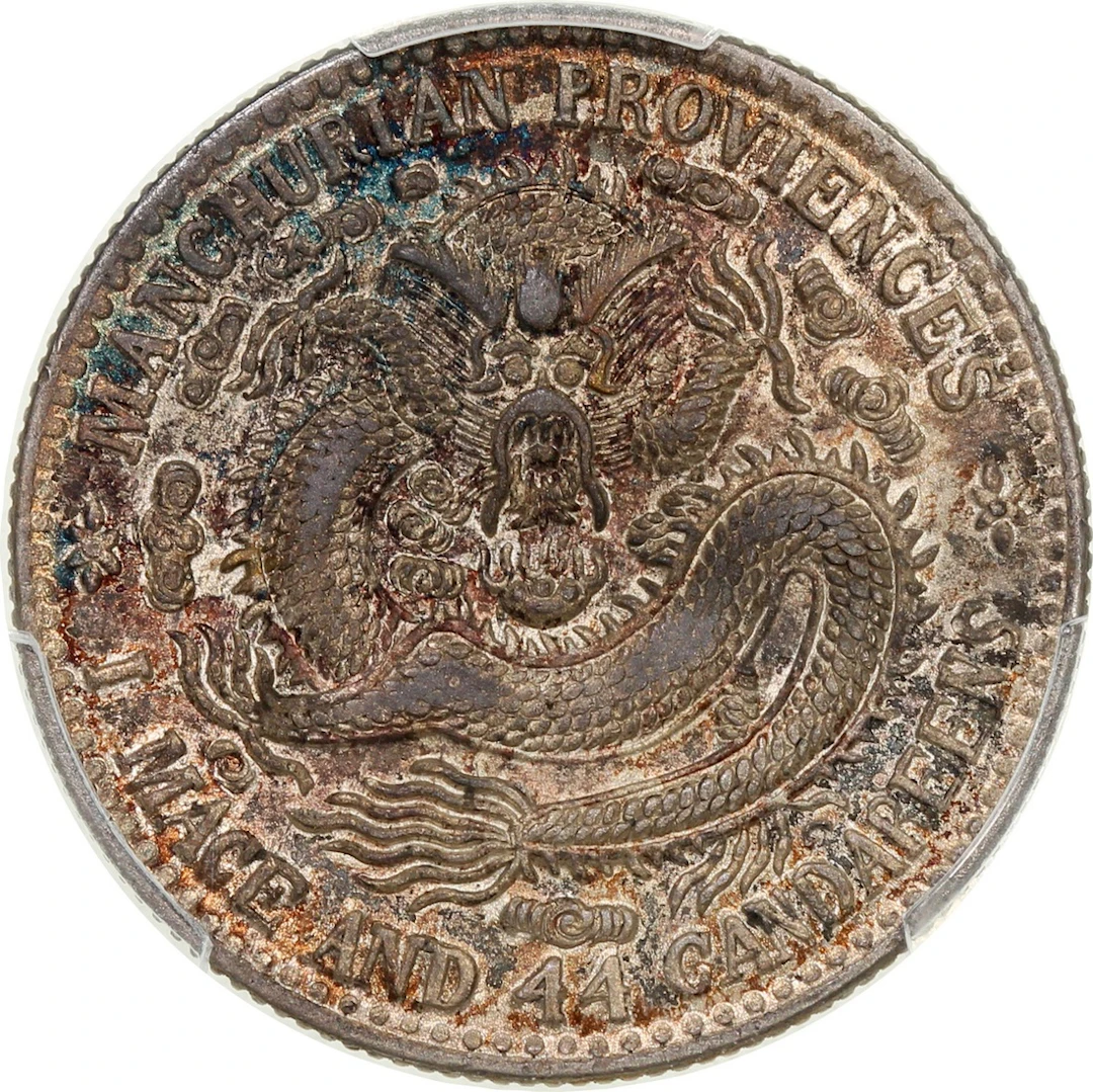 China, Qing Dynasty, Manchurian Provinces, [PCGS AU Detail] silver