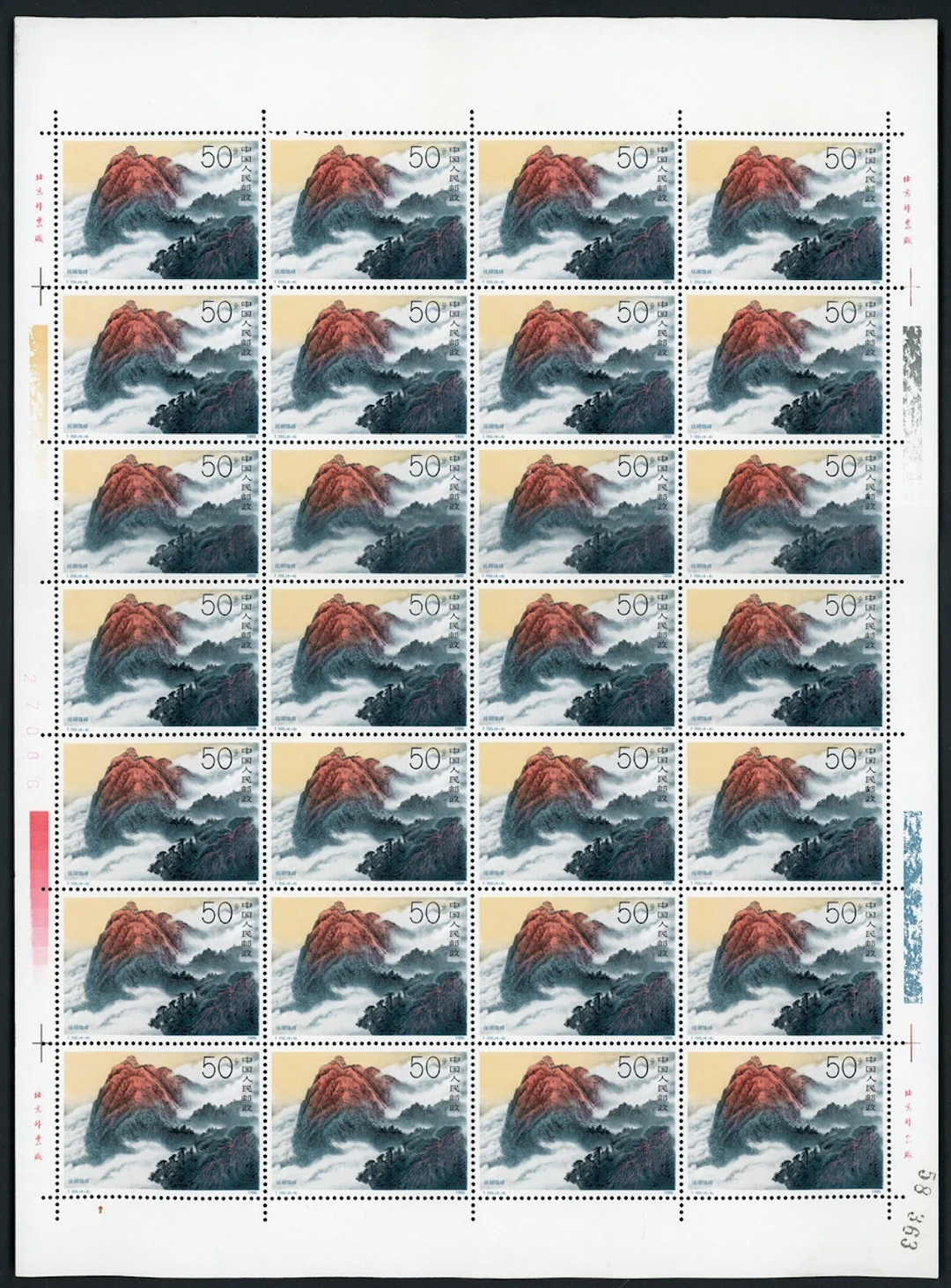 China People's Republic People's Republic-Full Sheets 1990 (5 Nov.)