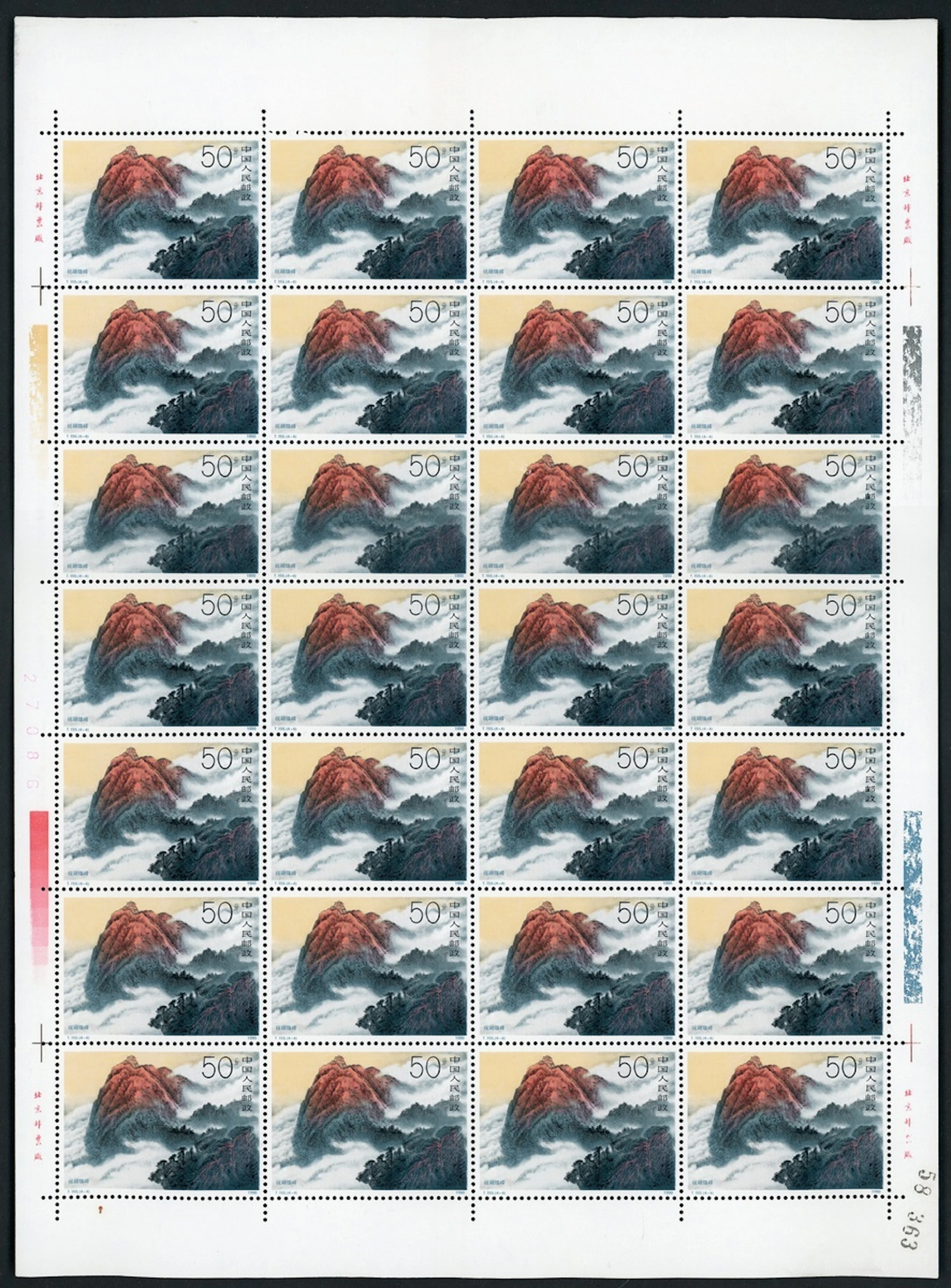 China People's Republic People's Republic-Full Sheets 1990 (5 Nov.)