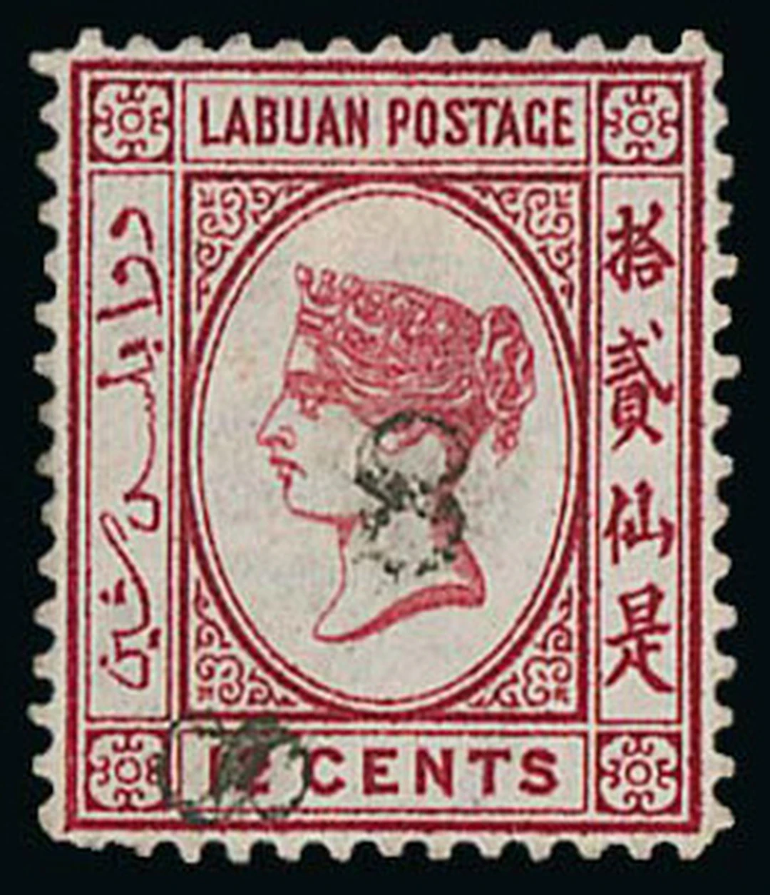 Labuan 1880 Surcharges Surcharged with two figures, one across original