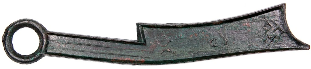 China, Warring States period, [GBCA 80] bronze knife money, 378-324