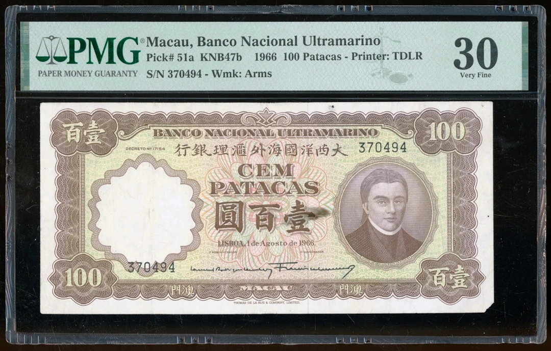 Banco Nacional Ultramarino, Macau, 100 patacas, 1966, serial number