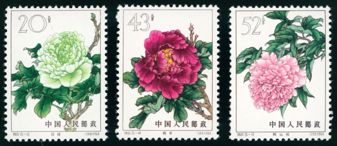 China People's Republic 1949-1966 C.S.R. Issue