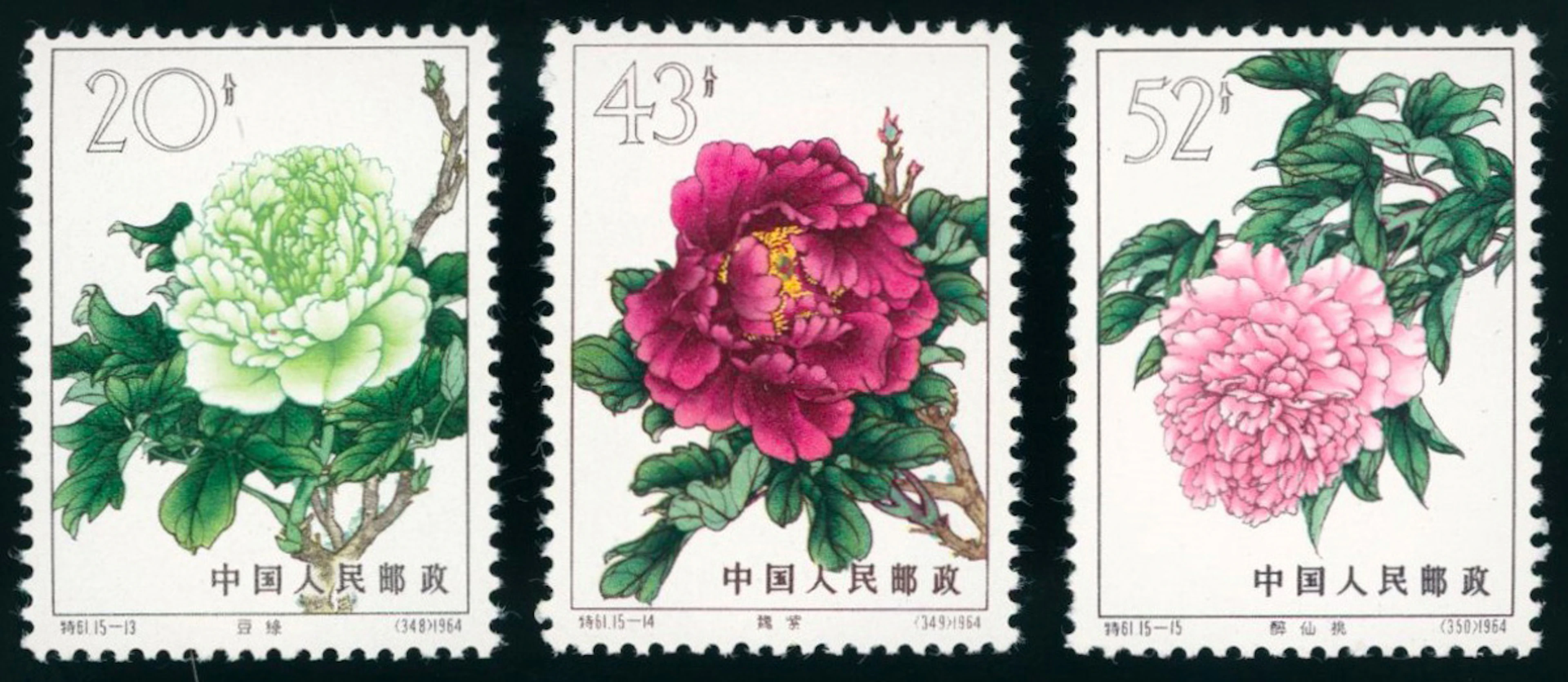 China People's Republic 1949-1966 C.S.R. Issue