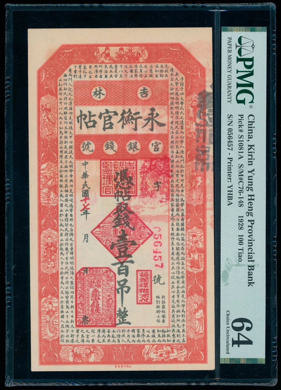 Kirin Yung Heng Provincial Bank, China, 100 tial, Year 17 (1928)