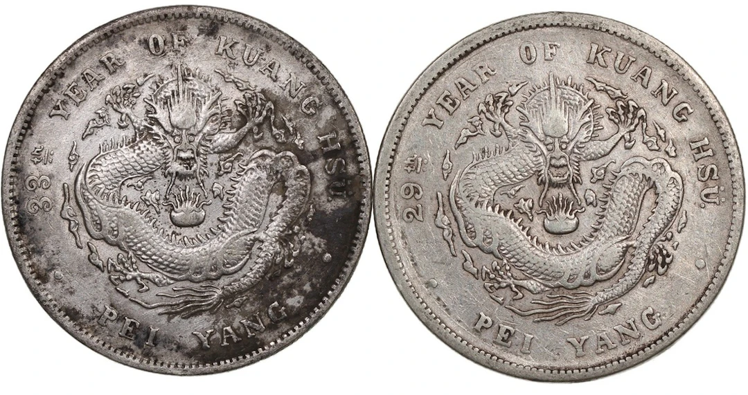 China, Qing Dynasty, Chihli Province, silver dollar (2), 29th Year