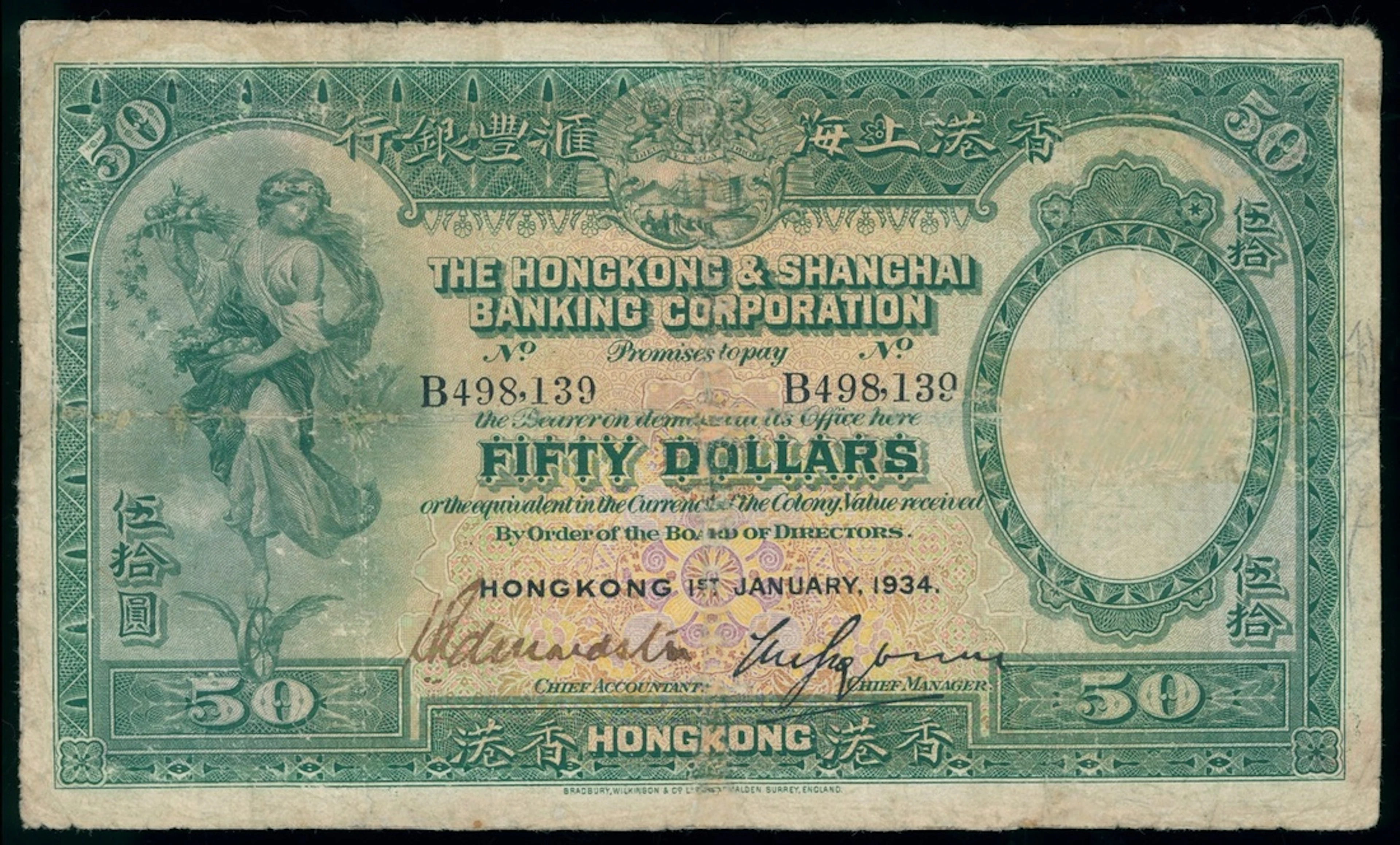 HongKong & Shanghai Banking Corporation, DURESS $50, 1.1.1934, serial