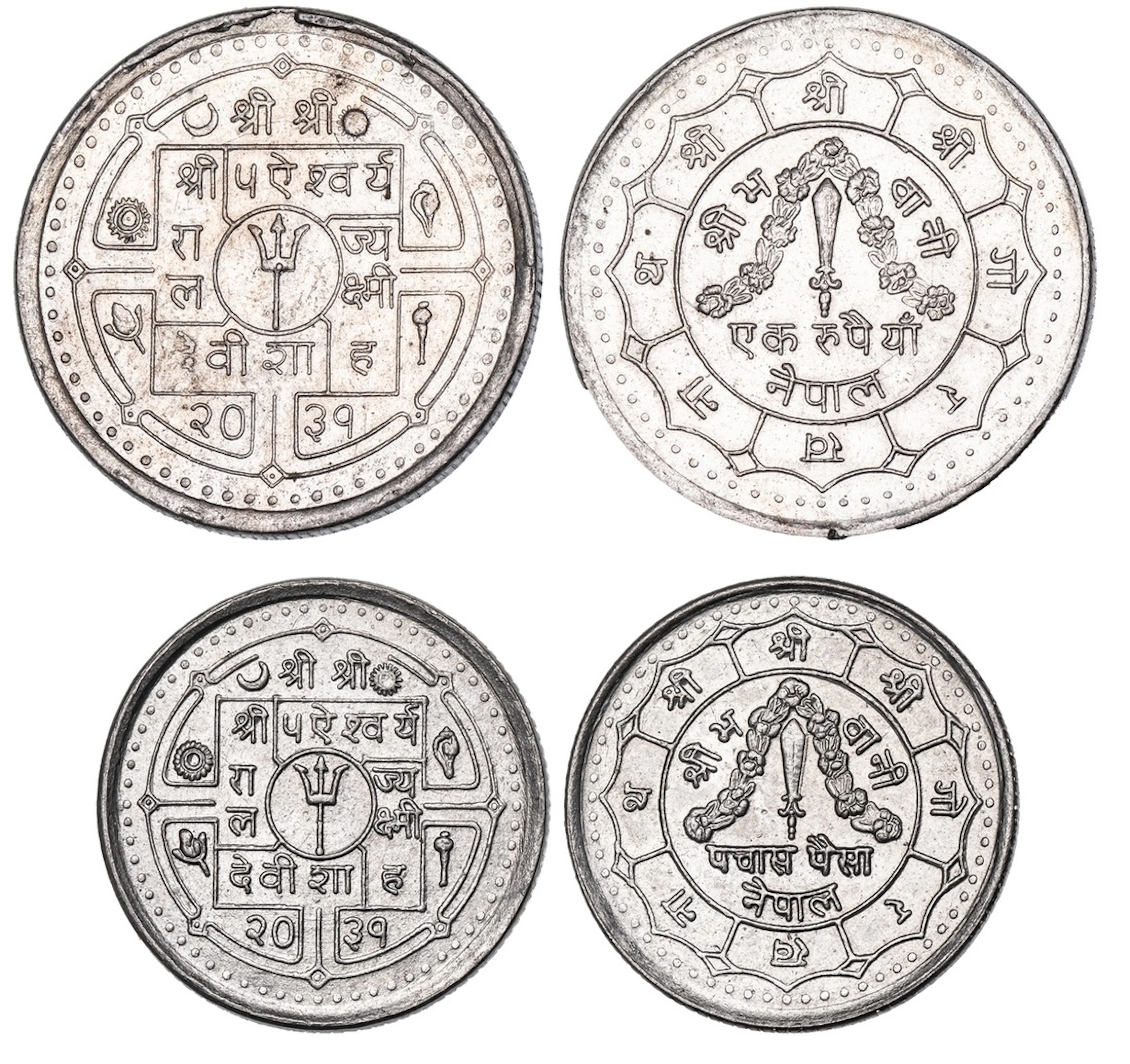 NGC MS62 | Nepal, Birendra Vir Vikram Shah (1972-2001), in the name