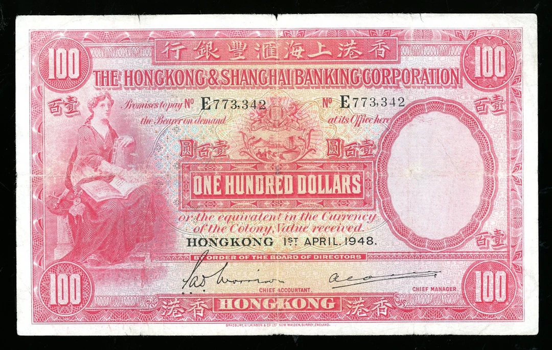 Hongkong & Shanghai Banking Corporation, $100, 1.4.1948, serial number
