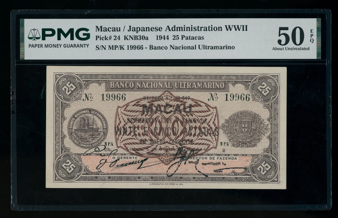 Banco Nacional Ultramarino, Macau, 25 patacas, 1944, serial number