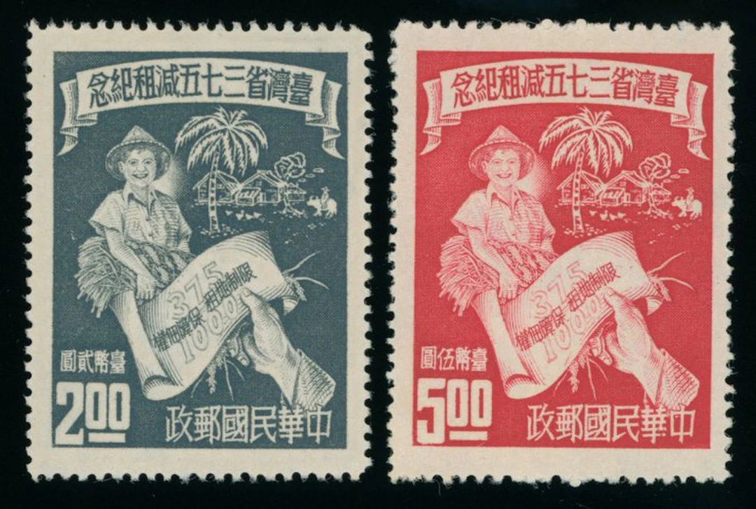 Taiwan Stamps