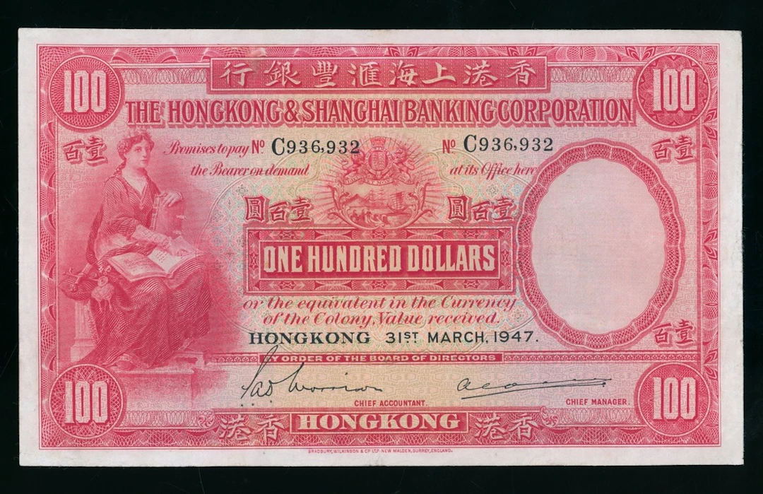 HongKong & Shanghai Banking Corporation, $100, 31.3.1947, serial number