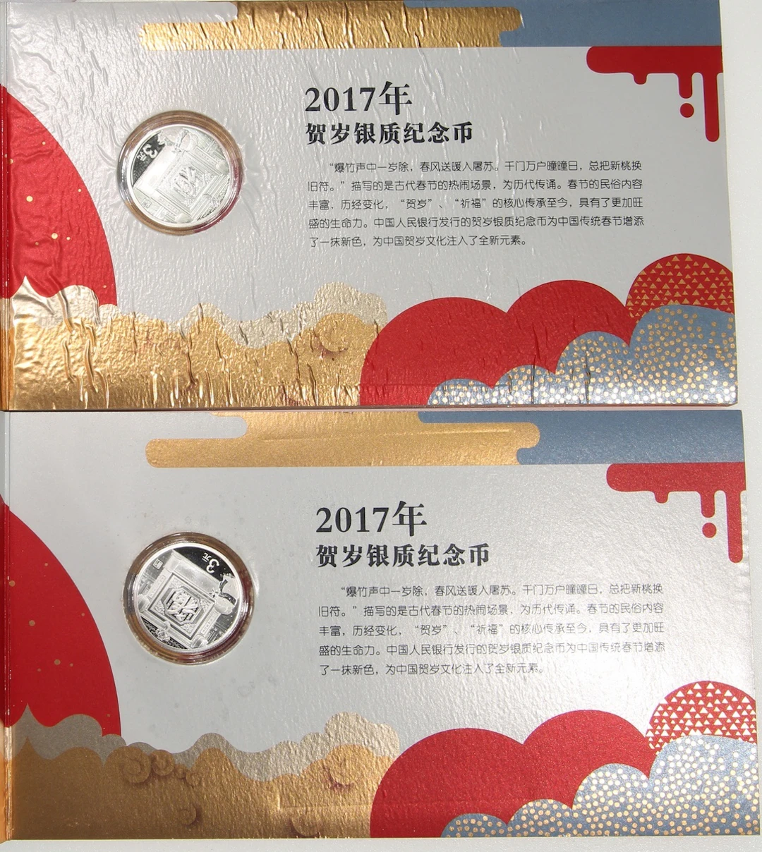 People's Republic of China, a pair of silver 3 yuan, 2017, New Year