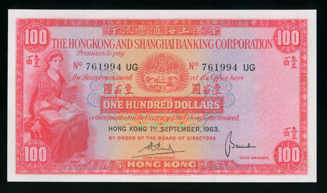 HongKong & Shanghai Banking Corporation, $100, 1.9.1963, serial number