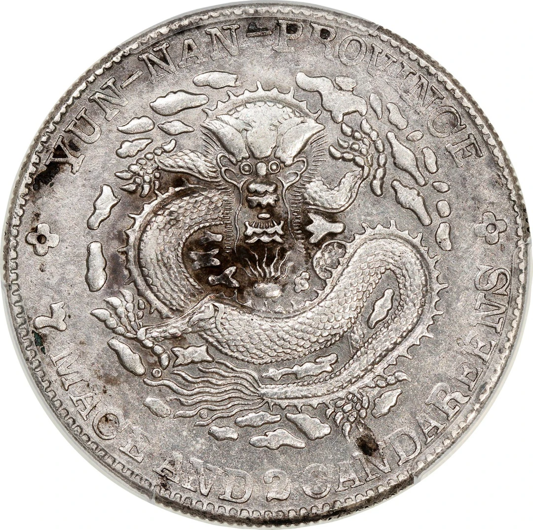 China, Qing Dynasty, Yunnan Province, [PCGS XF Detail] silver dollar