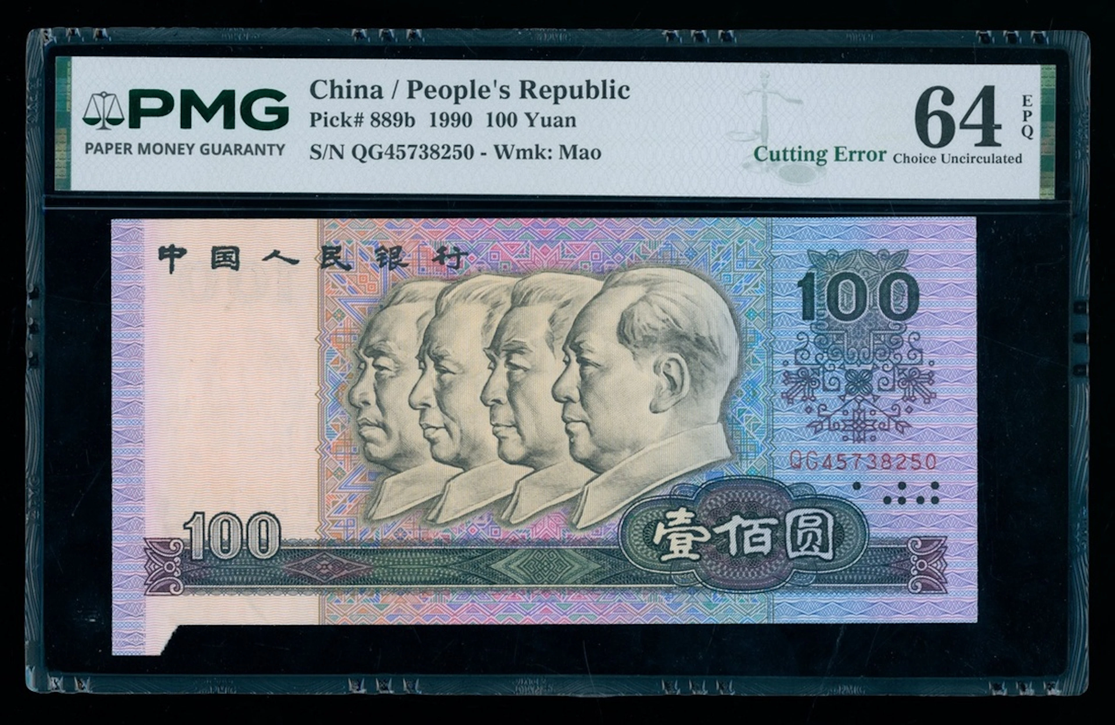 People's Bank of China, 4th Series Renminbi, 1990, ERROR 100 yuan