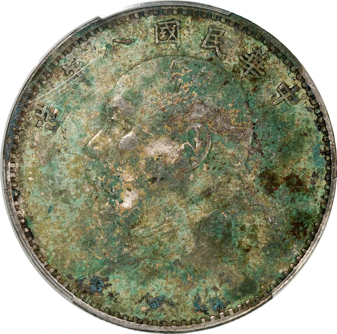 China, Republic, [PCGS VF Detail] silver dollar, Year 8 (1919), "Nian"