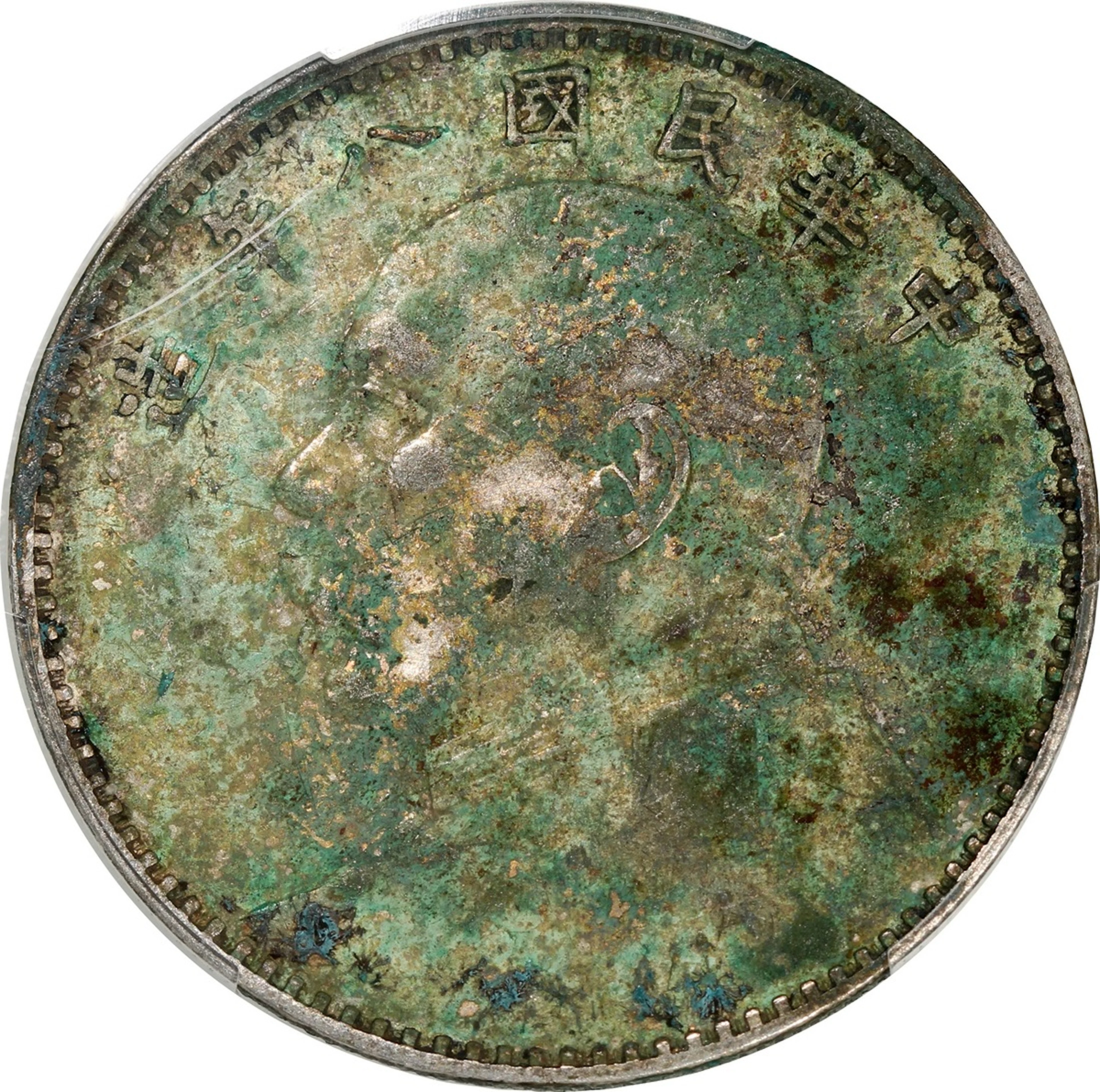 China, Republic, [PCGS VF Detail] silver dollar, Year 8 (1919), "Nian"