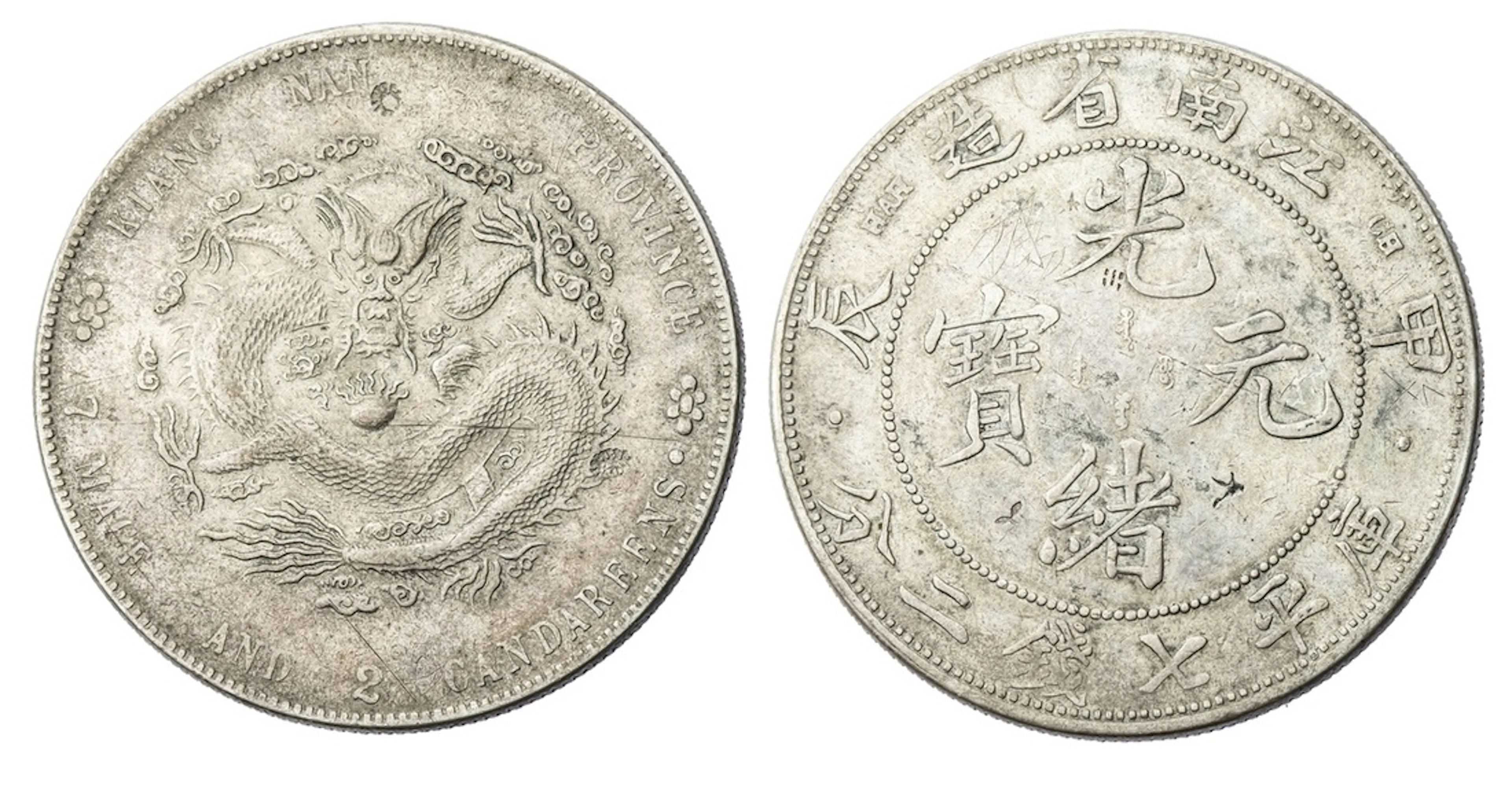 NGC AU | China, Kiangnan, Silver Dollar, 7 Mace 2 Candareen, ND (1904)
