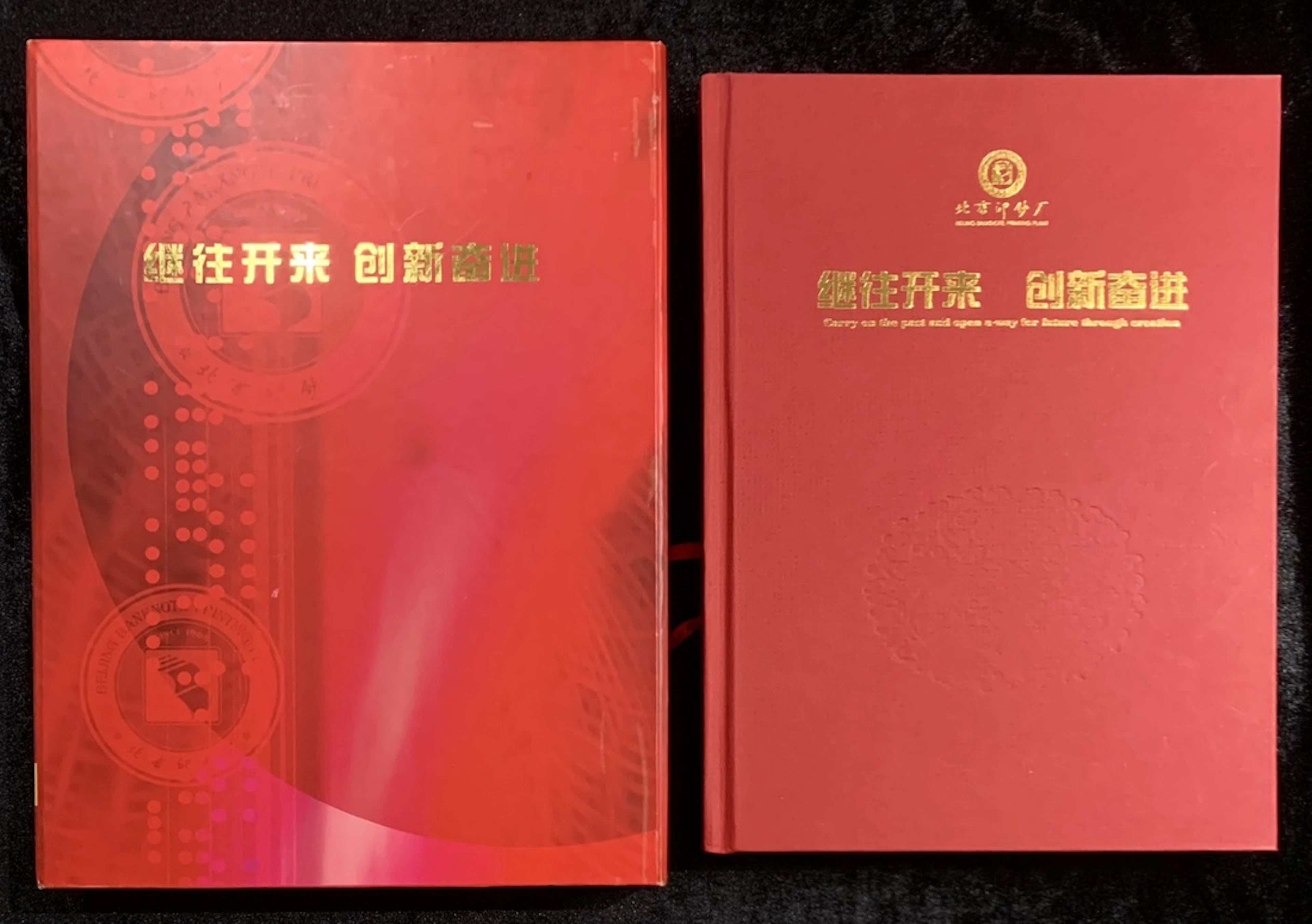 Beijing Banknote Printing Plant, China a book detailing history and