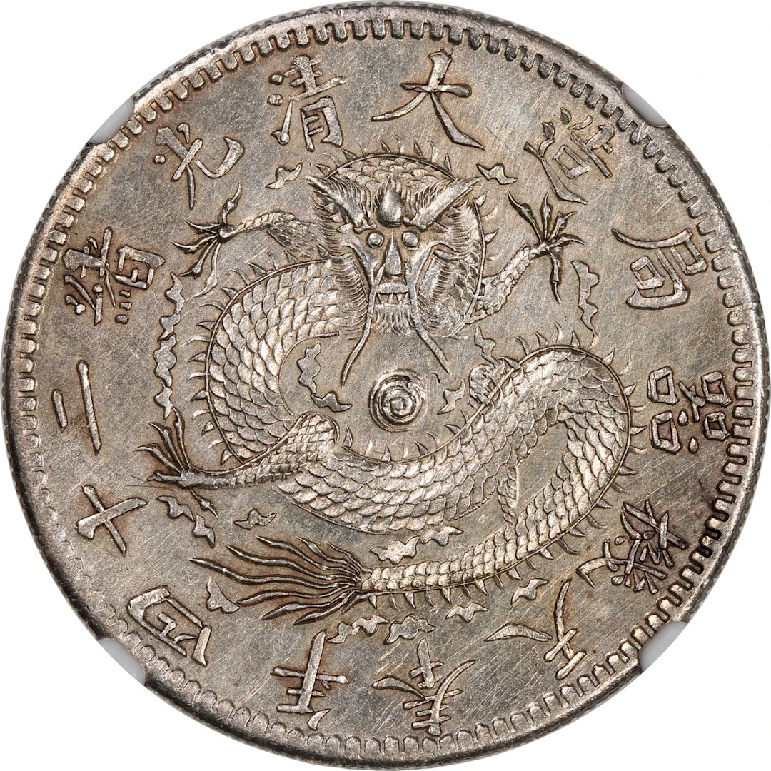 China, Qing Dynasty, Fengtien Province, [NGC UNC Details] silver 50