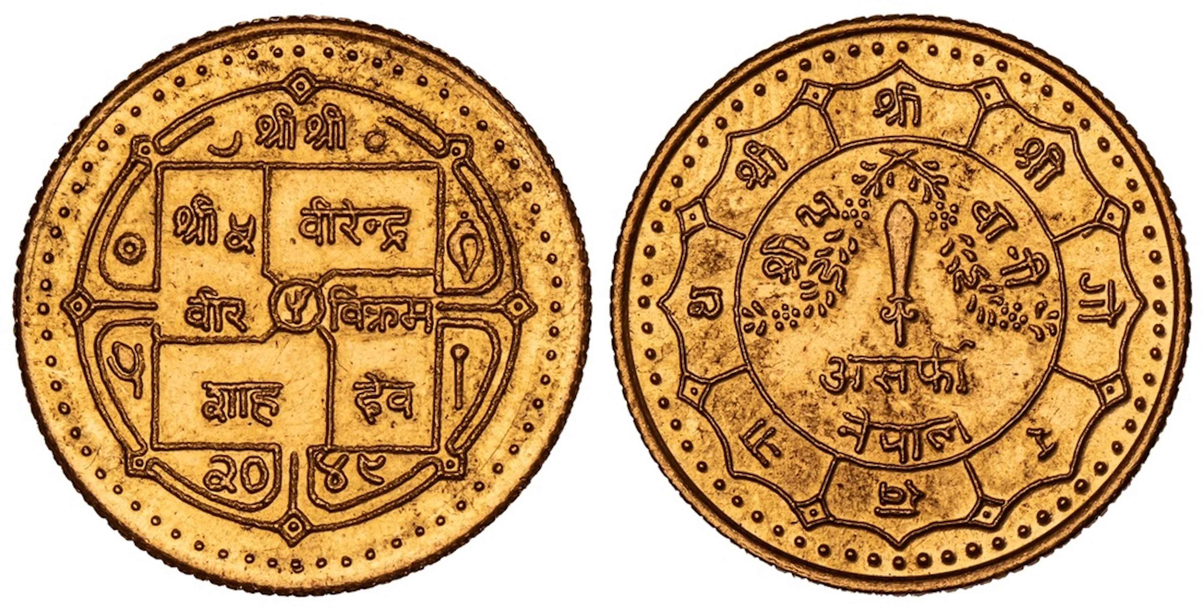 NGC MS63 | *Top Pop* | Nepal, Birendra Vir Vikram Shah (1972-2001)