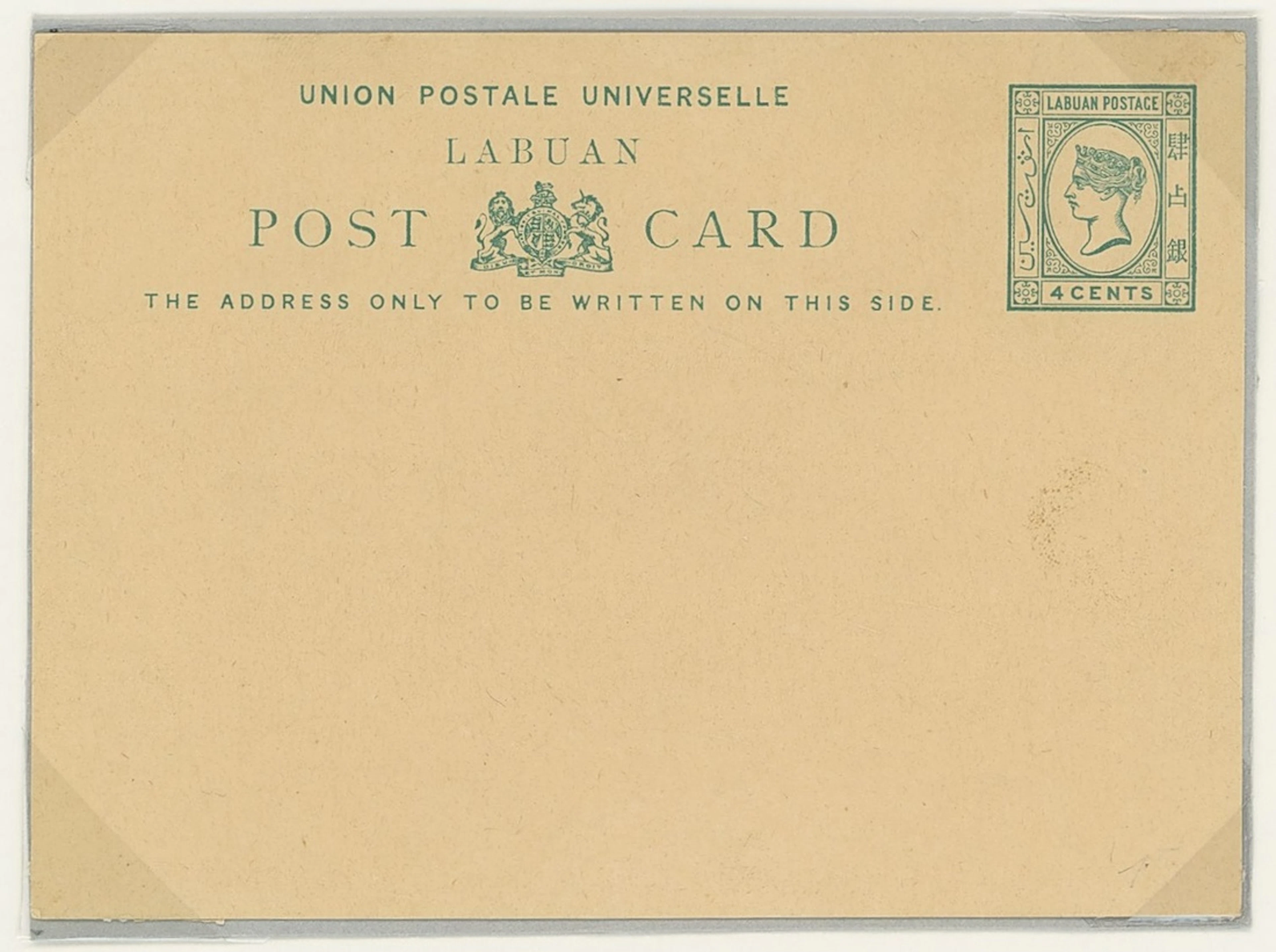 Labuan Postal Stationery Cards An unused group comprising 1880 4c.