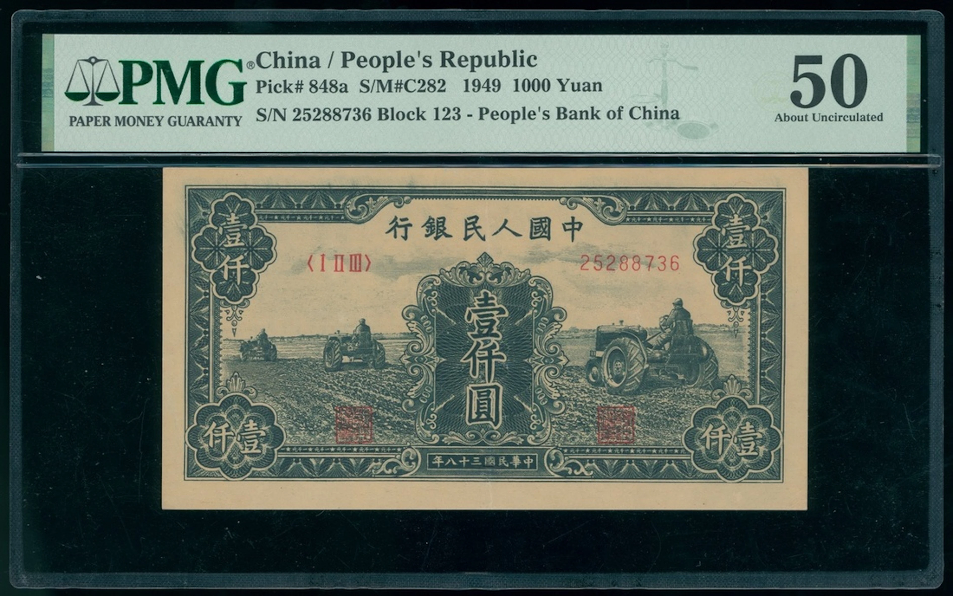 People's Bank of China, 1st Series Renminbi, 1949, 1000 yuan, serial