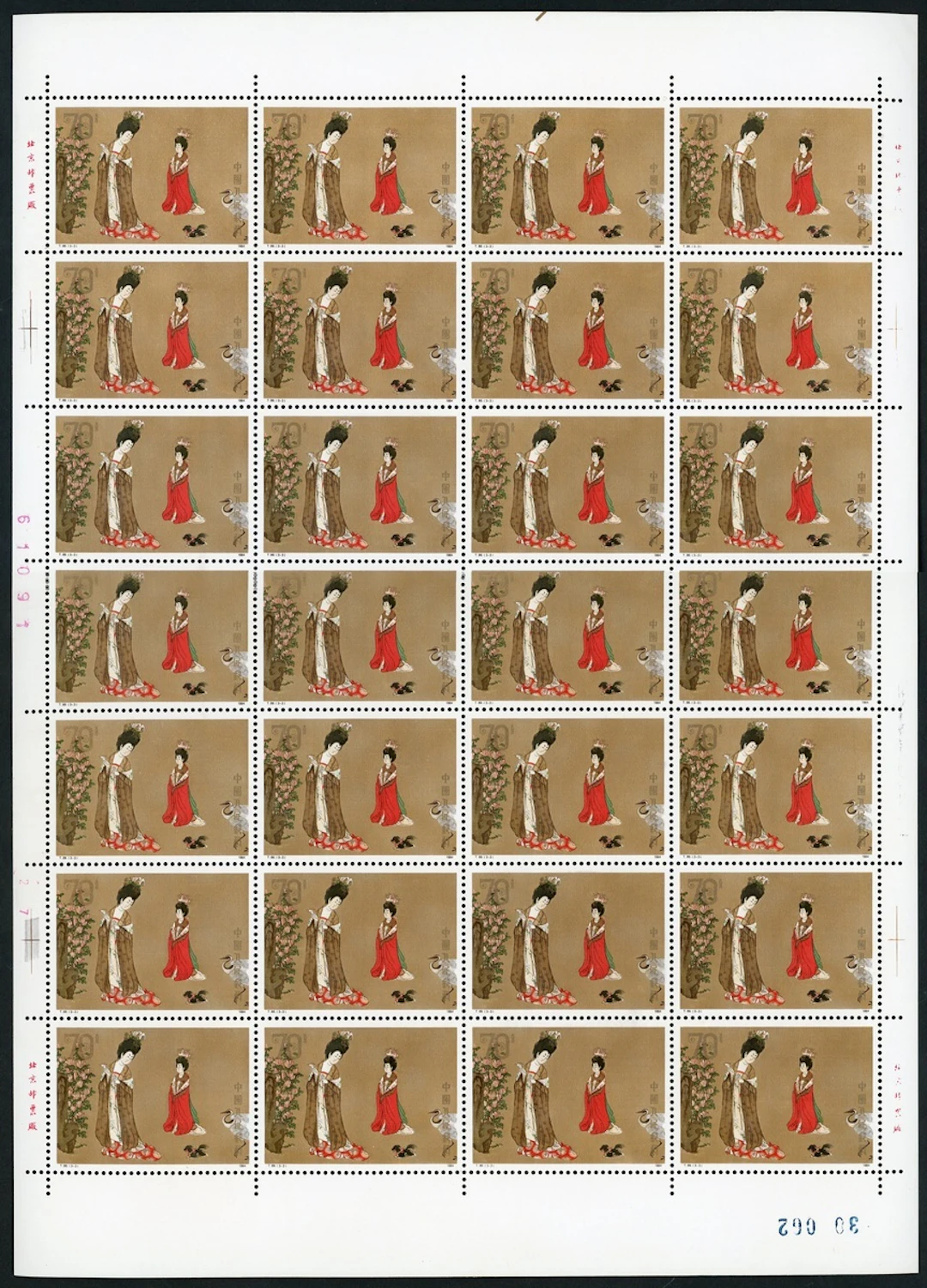 China People's Republic People's Republic-Full Sheets