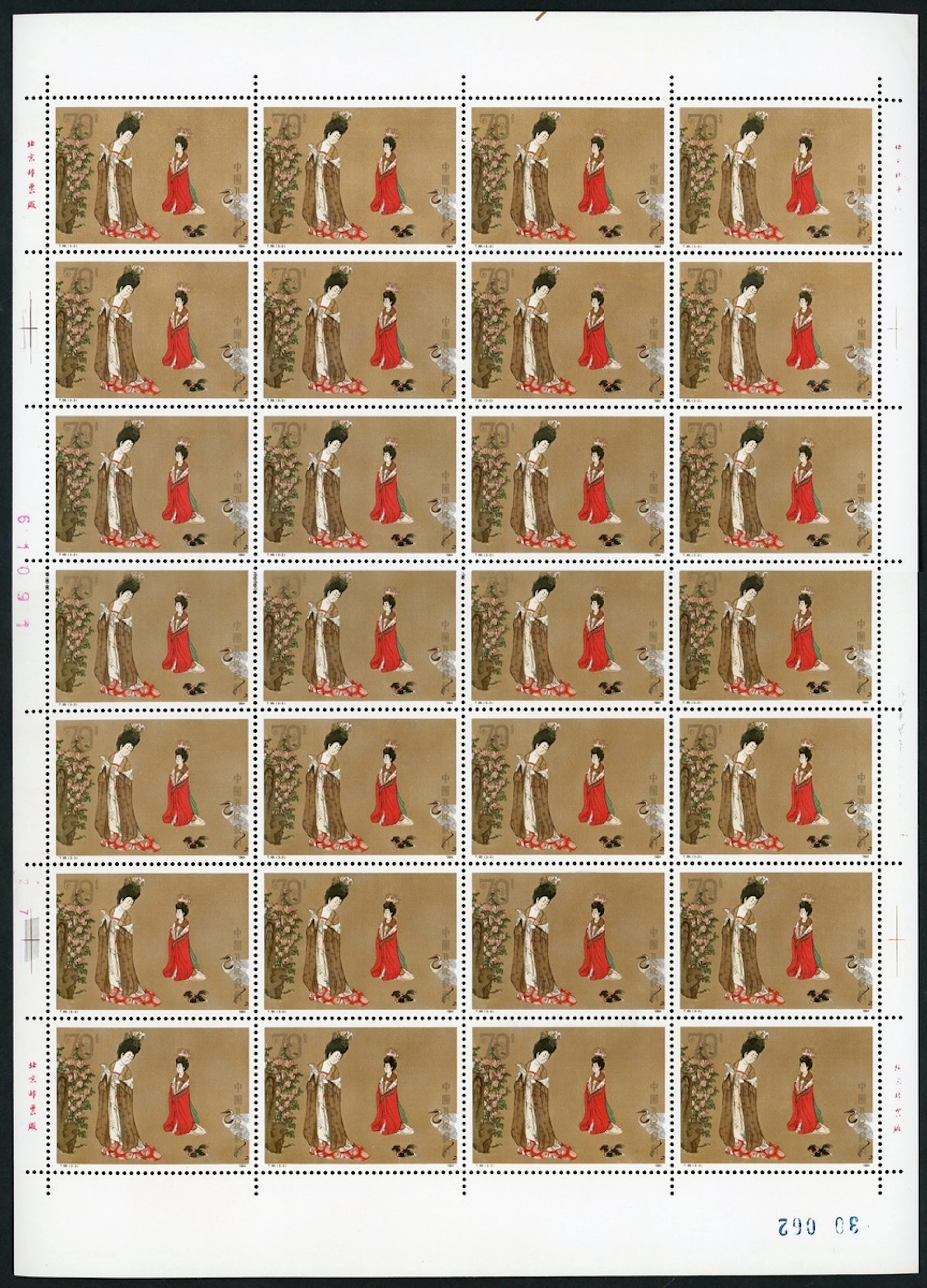 China People's Republic People's Republic-Full Sheets