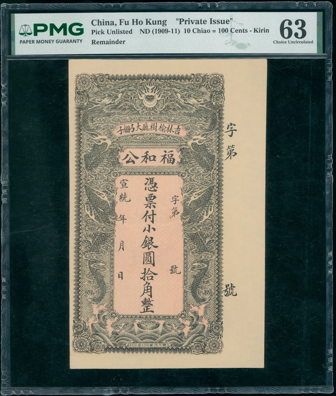 Fu Ho Kung, Private Issue, China, remainder 10 chiao = 100 cents