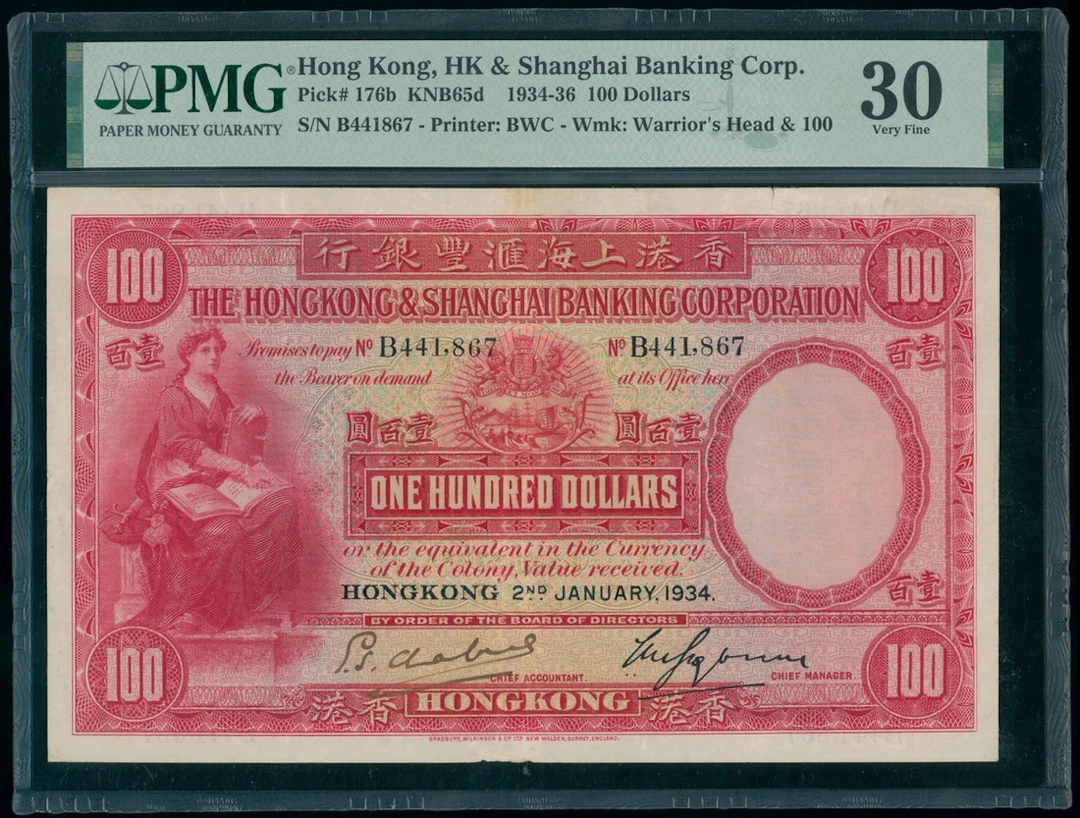 HongKong & Shanghai Banking Corporation, $100, 2.1.1934, serial number