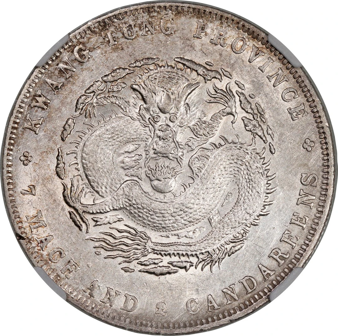 China, Qing Dynasty, Kwangtung Province, [NGC AU58] silver dollar