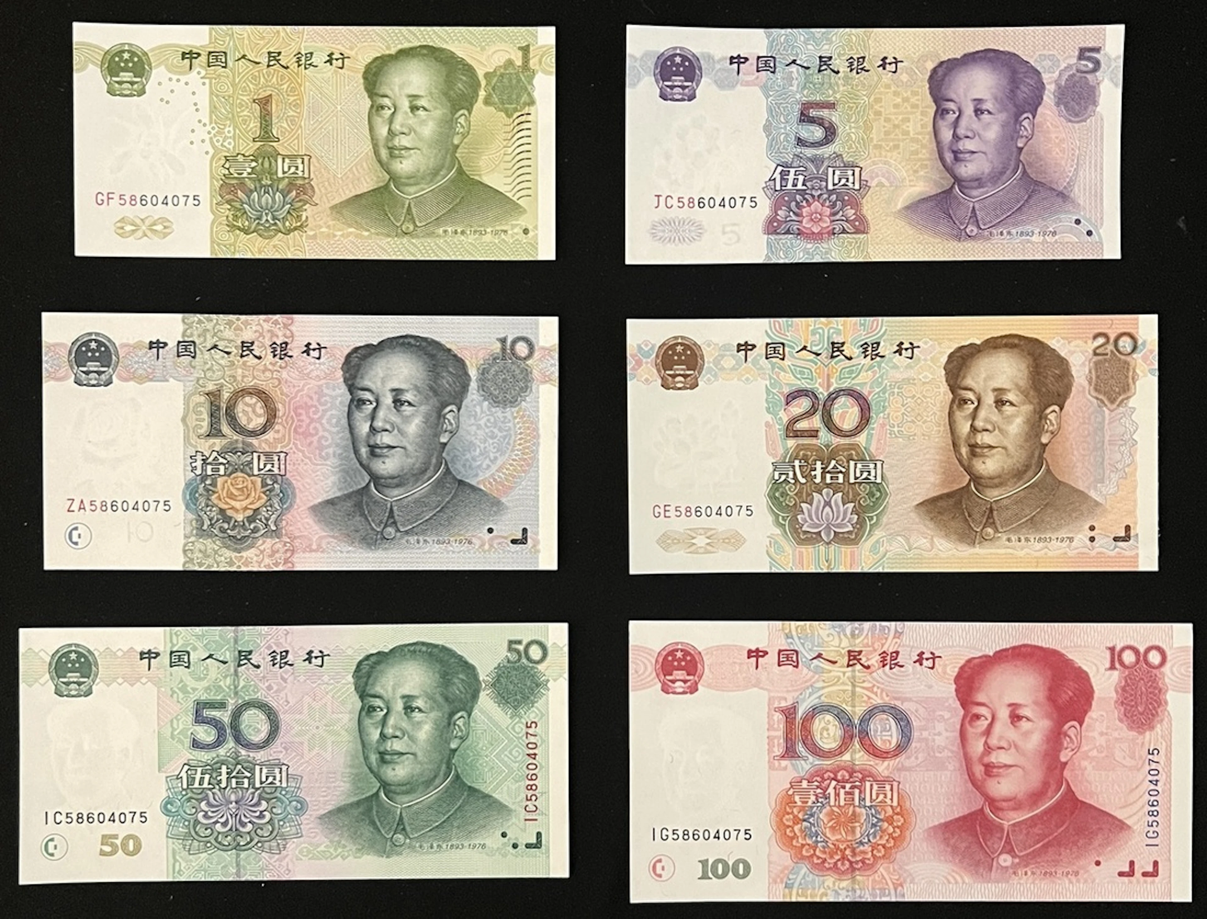 People's Bank of China, 5th Series Renminbi, 1999, a set of matching