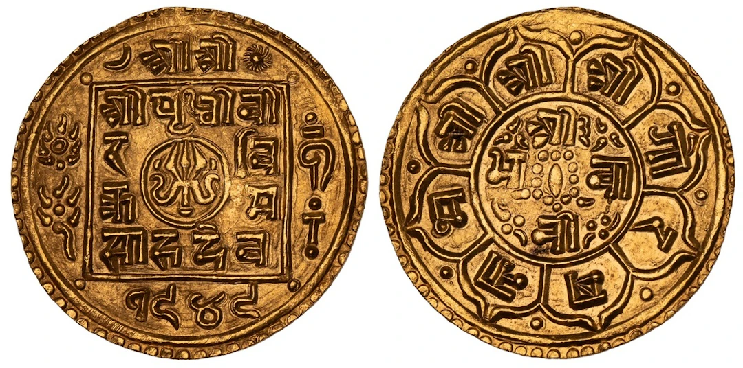 NGC MS64 | *Top Pop* | Nepal, Prithvi Vir Vikram Shah (1881-1911)
