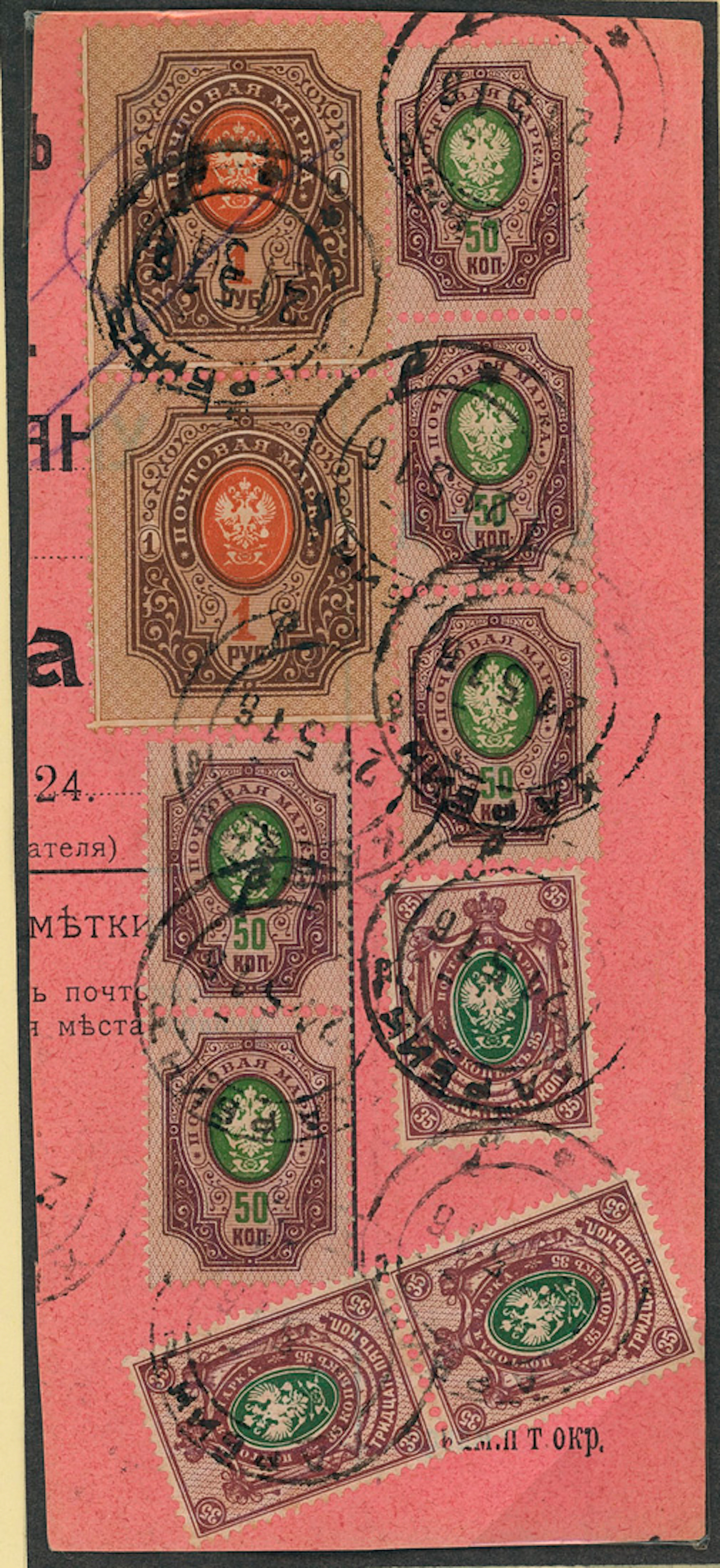 Foreign Post Offices Russian Post Office Manchuria Harbin: 1916, a