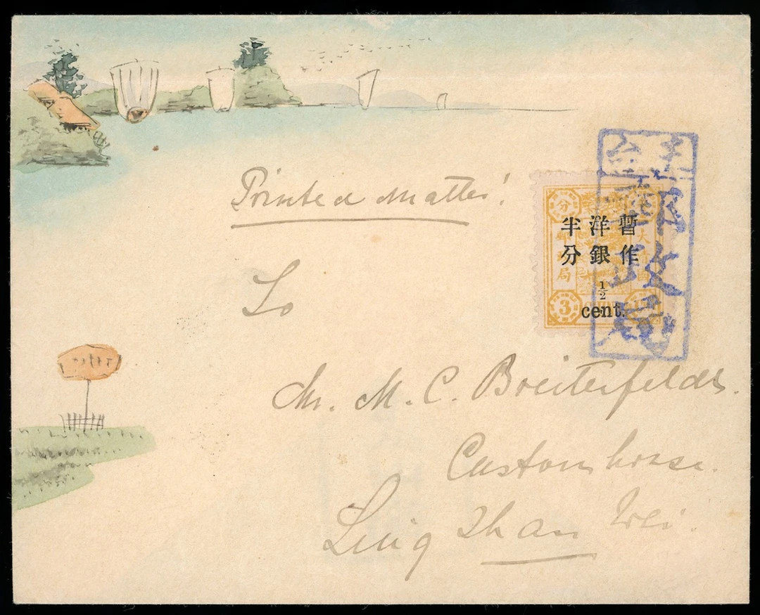 1897 New Currency Surcharges Small Figures Surcharge Covers1c. Local