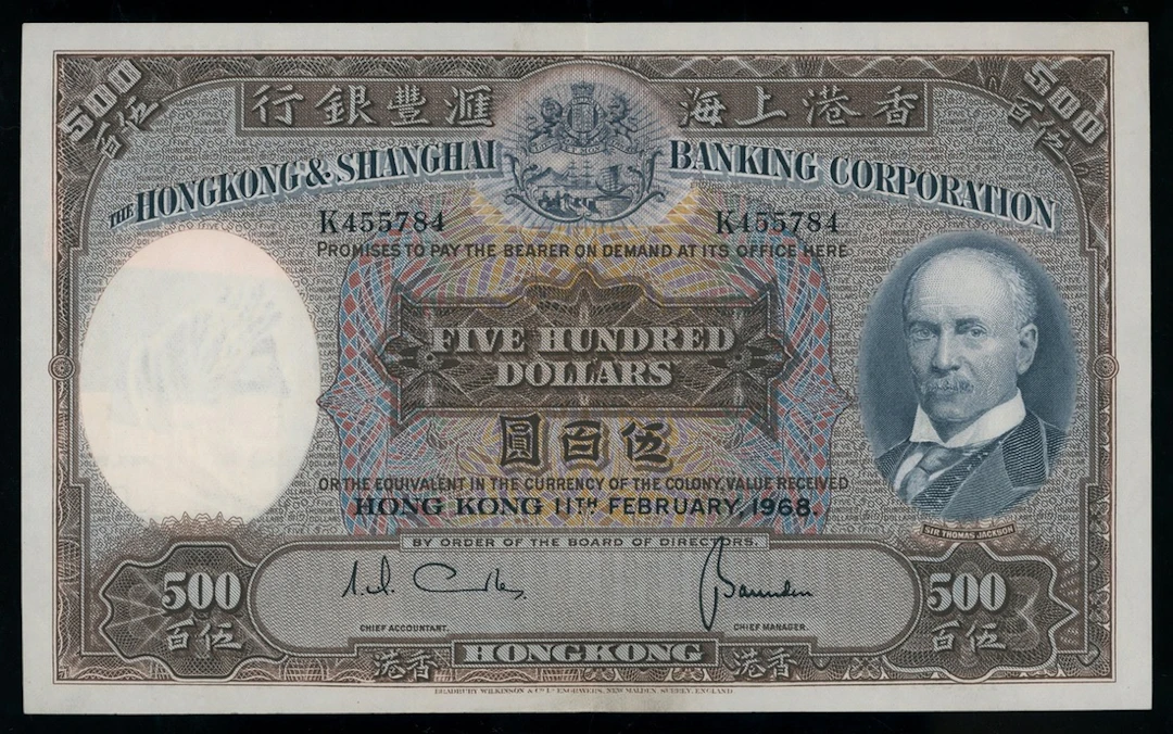 HongKong & Shanghai Banking Corporation, $500, 11.2.1968, serial number