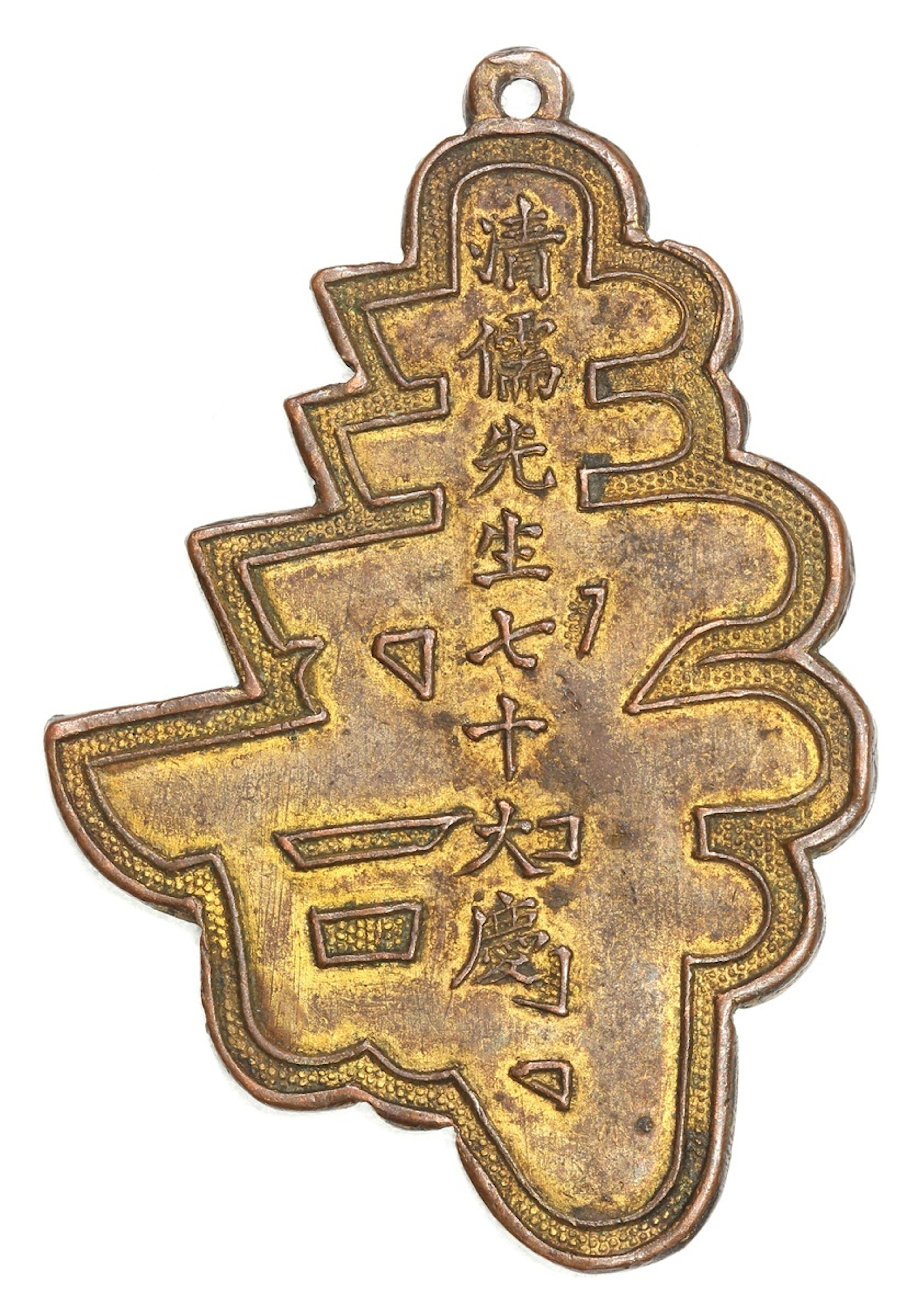 China, a gilt brass medal shaped as Chinese character "Shou", symbolizes