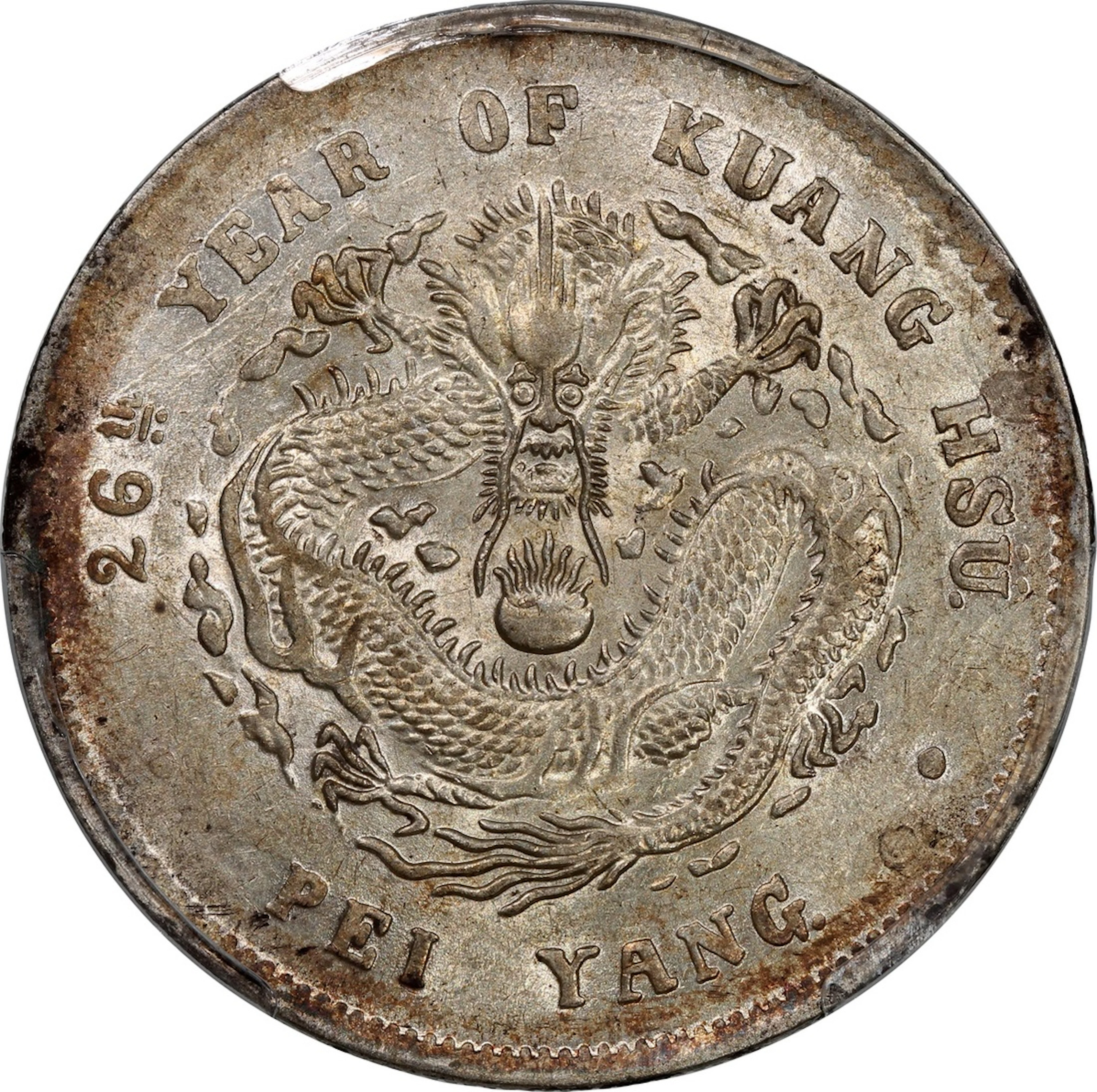 China, Qing Dynasty, Chihli Province, [PCGS AU Detail] silver dollar