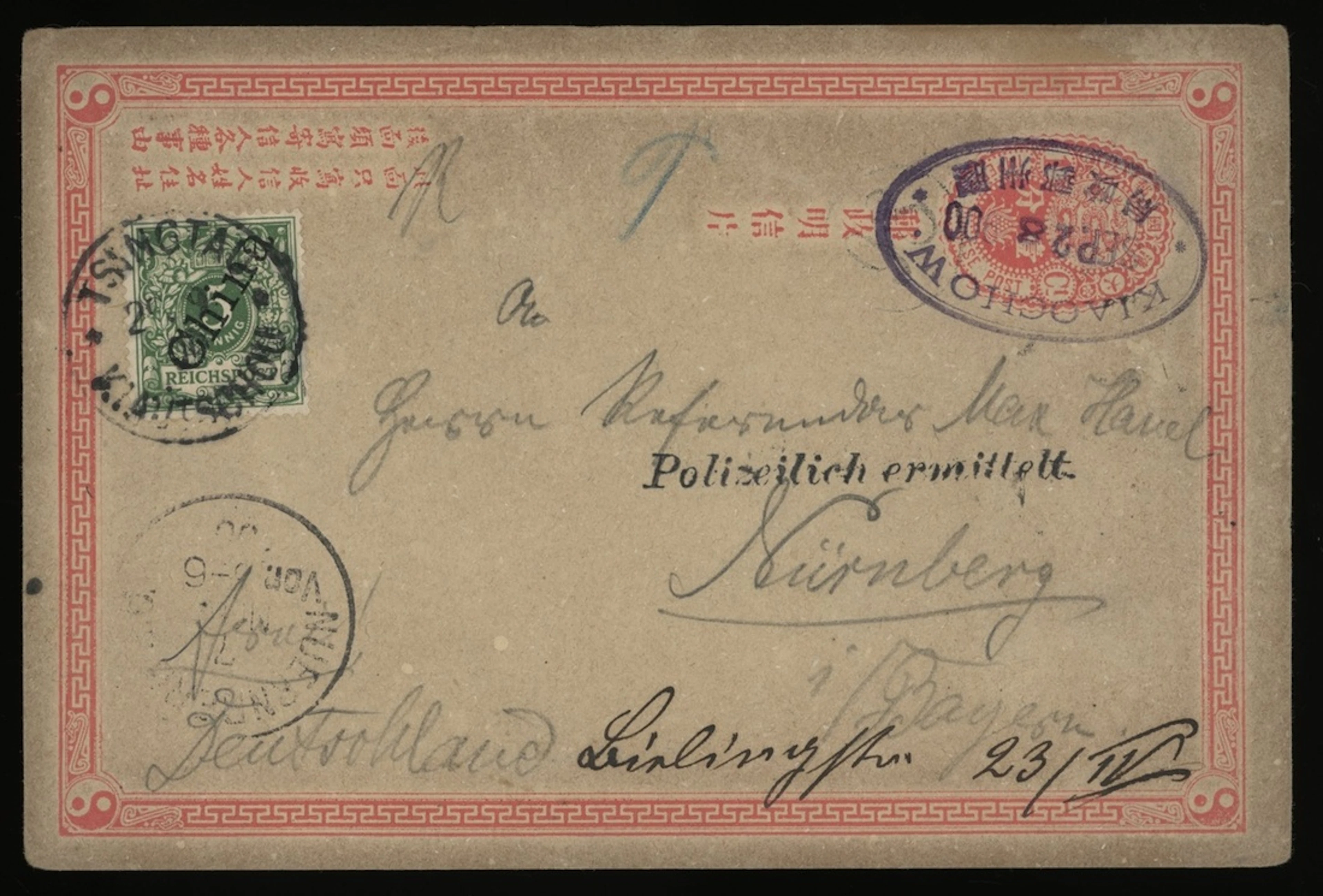 China Postal Stationery 1897 First Issue Coiling Dragon